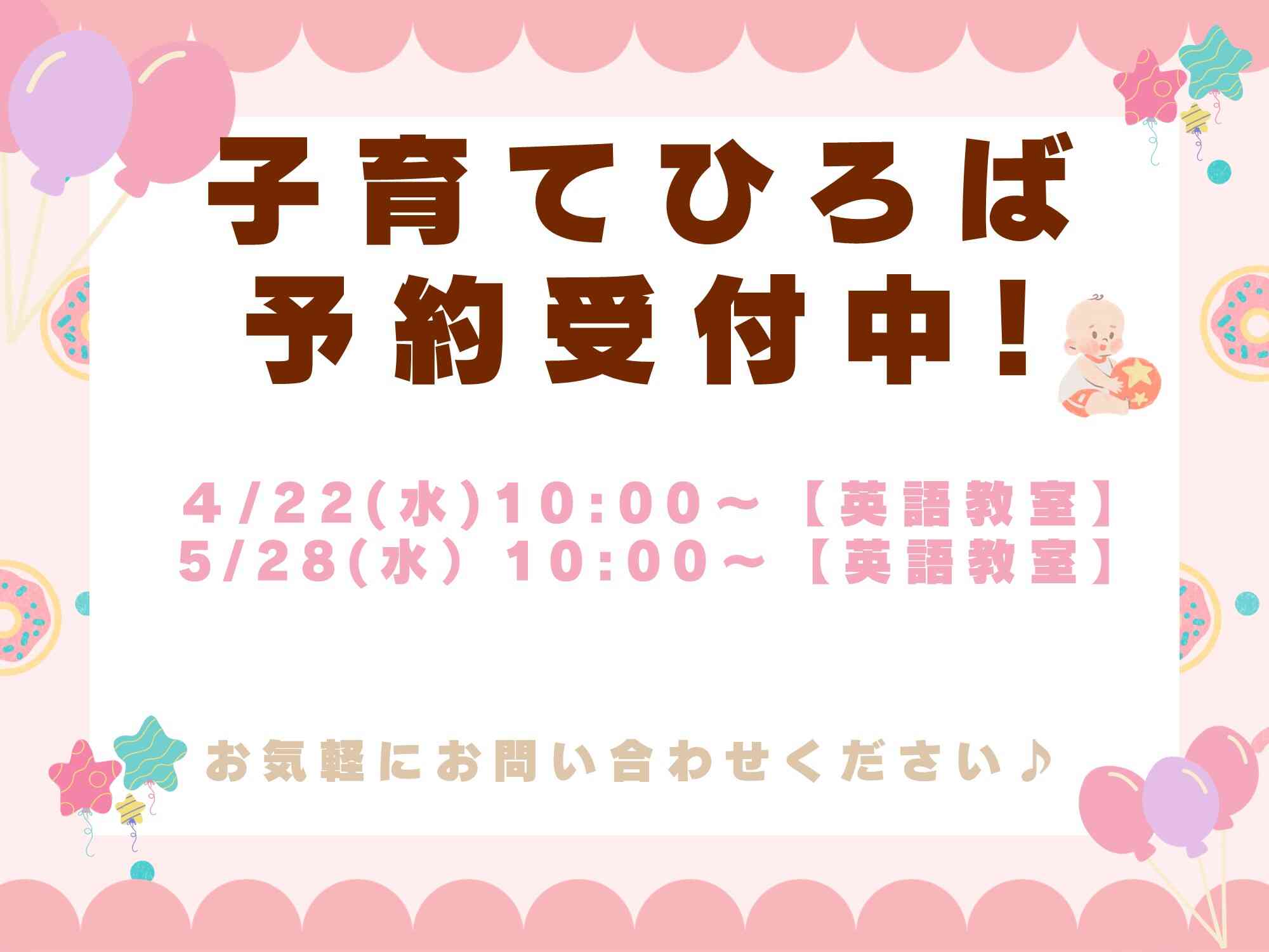 ご参加お待ちしております！