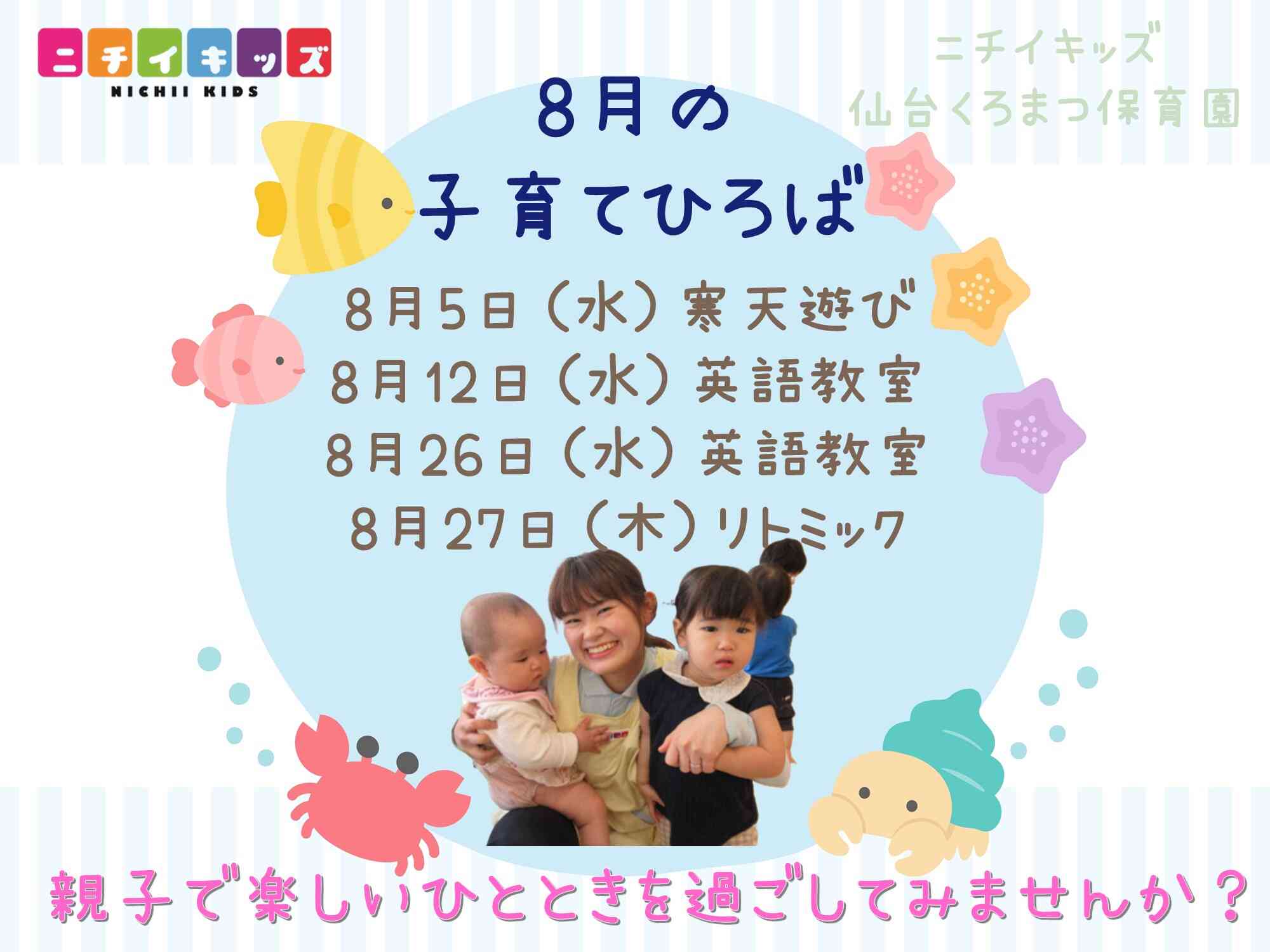 お待ちしております!お申込みはTELまたはホームページにて!!