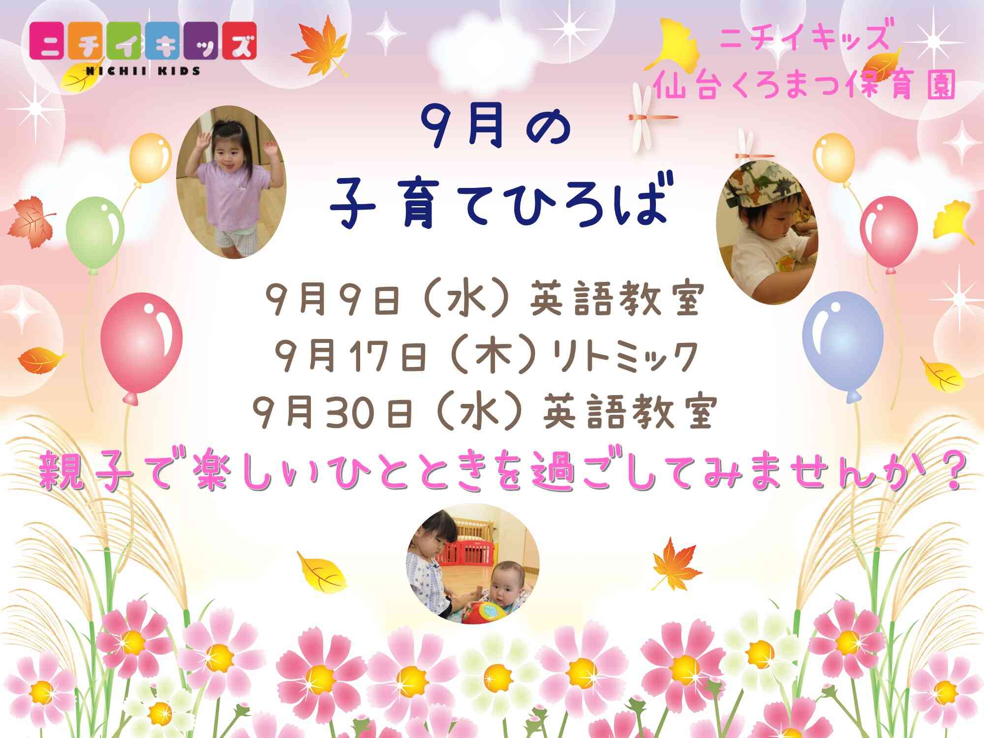 お待ちしております！お申込みはTELまたはホームページにて！！