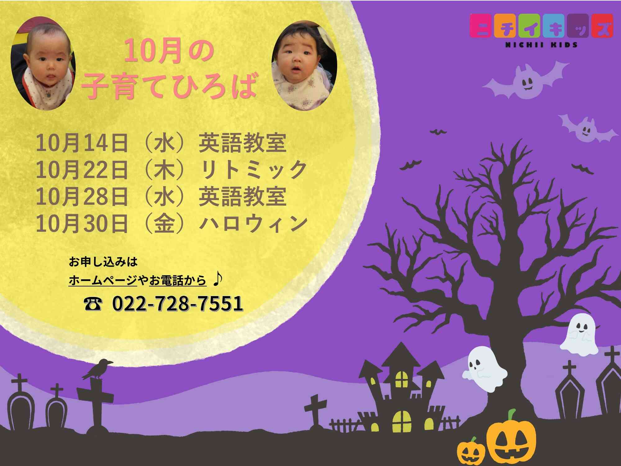 お待ちしております！お申込みはTELまたはホームページにて！！