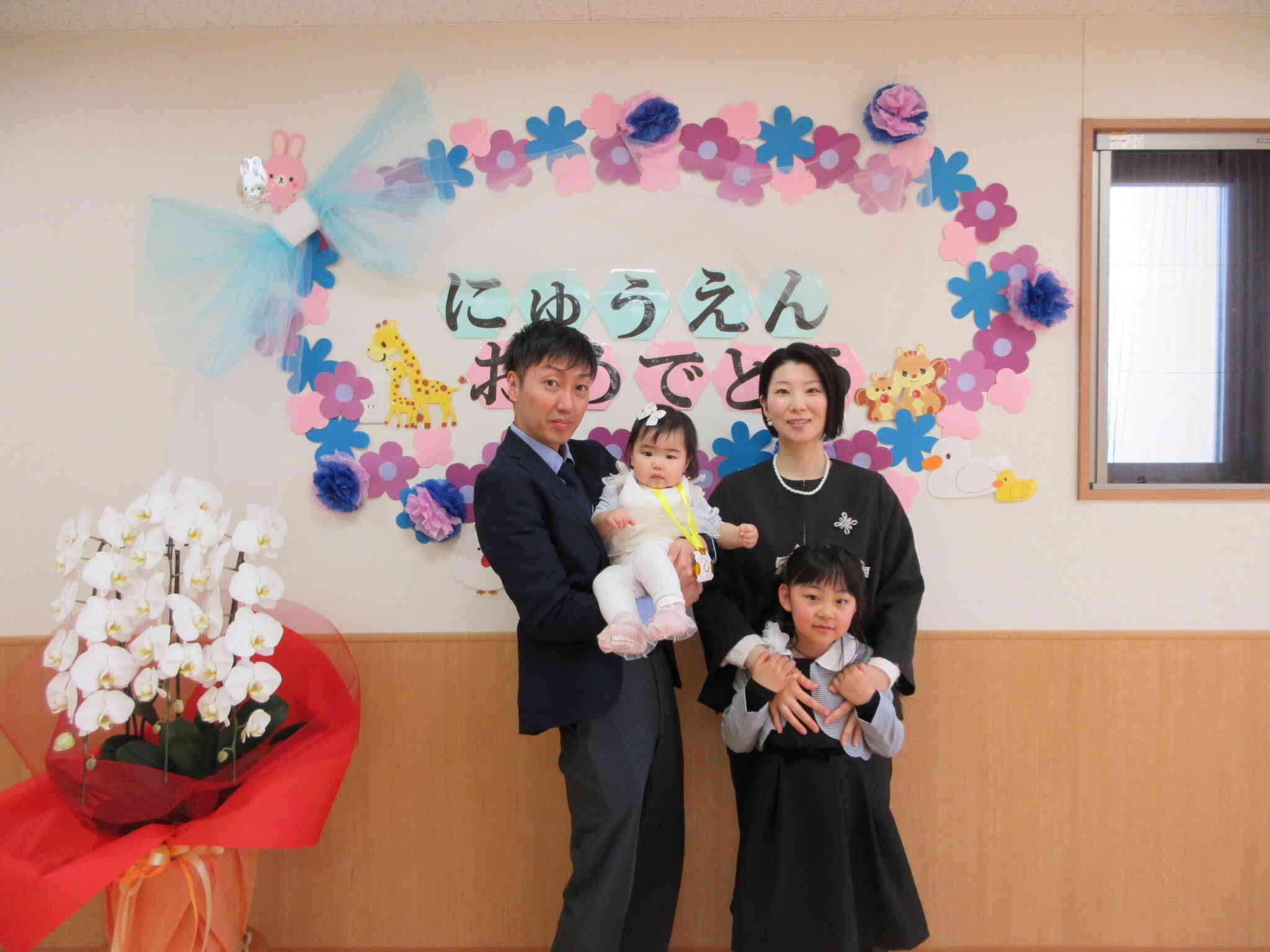 ご入園おめでとうございます。