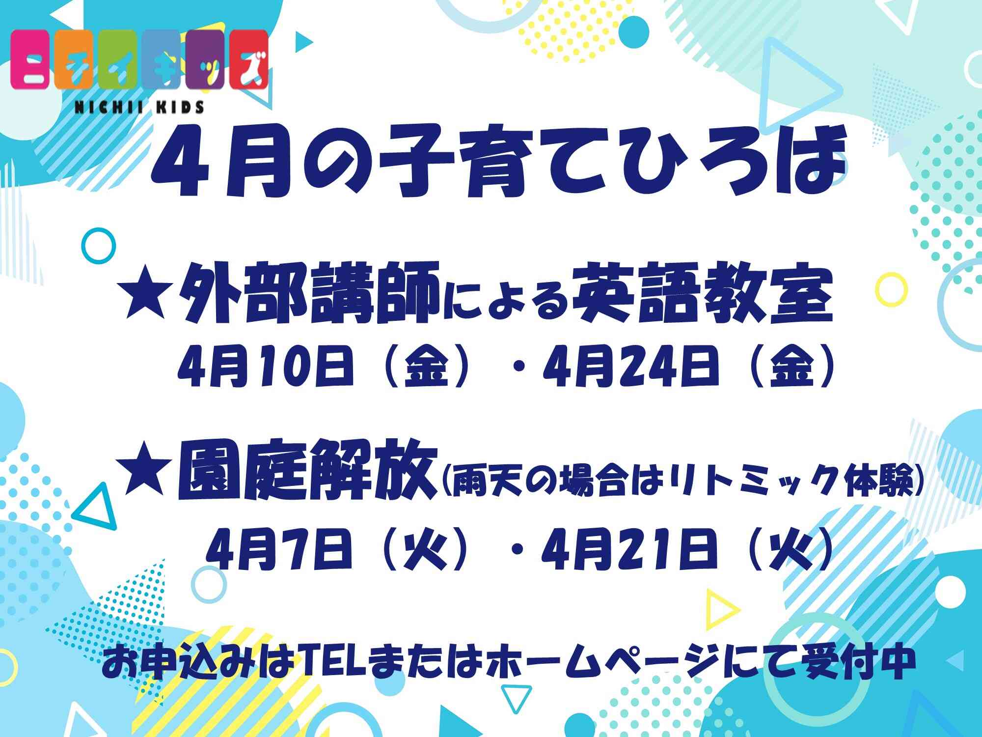お待ちしております。TEL申込みは022-387-0250にて。