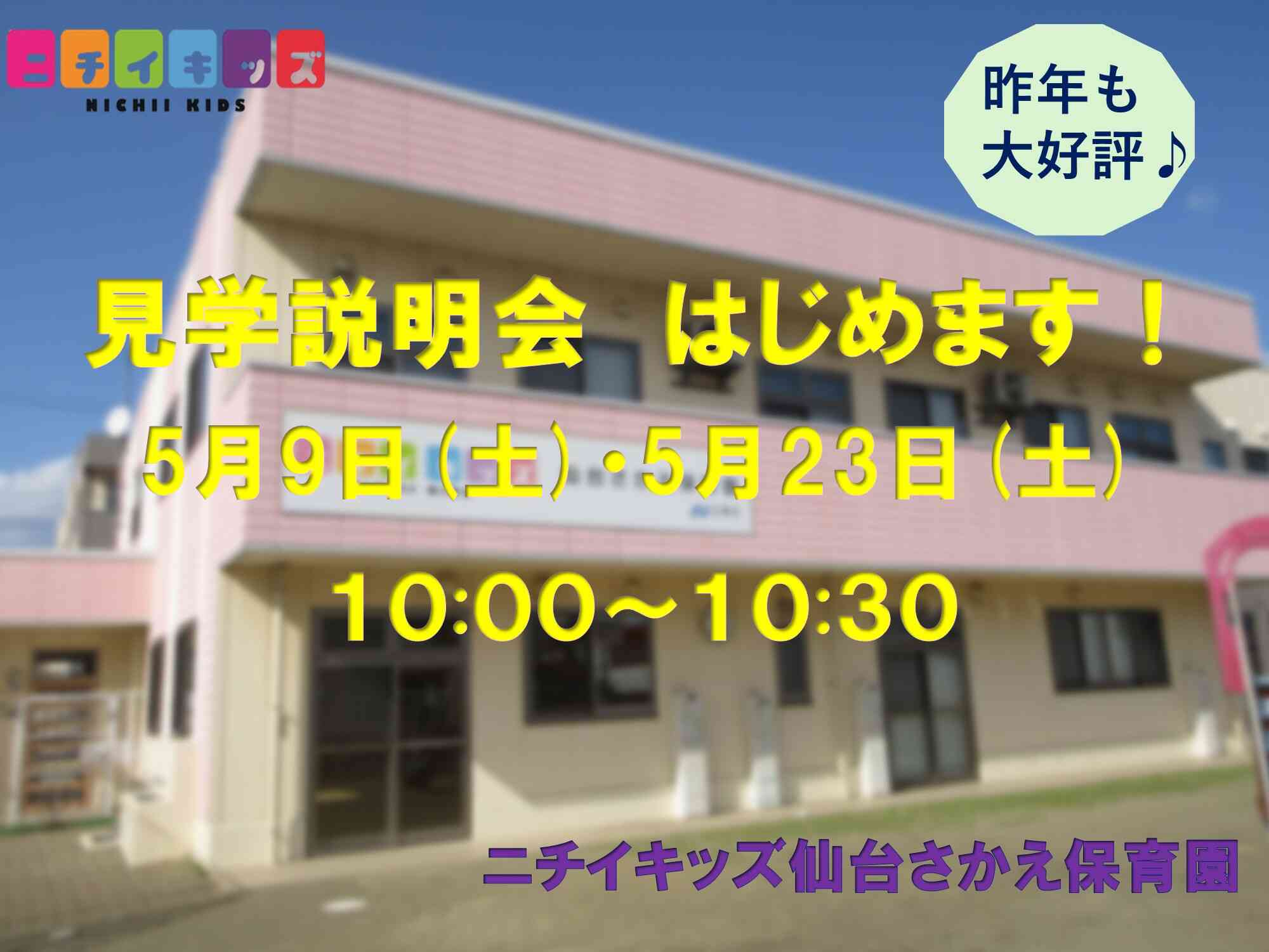 不安なことも気になることもご相談ください。お申込みはTELまたはホームページにて！！