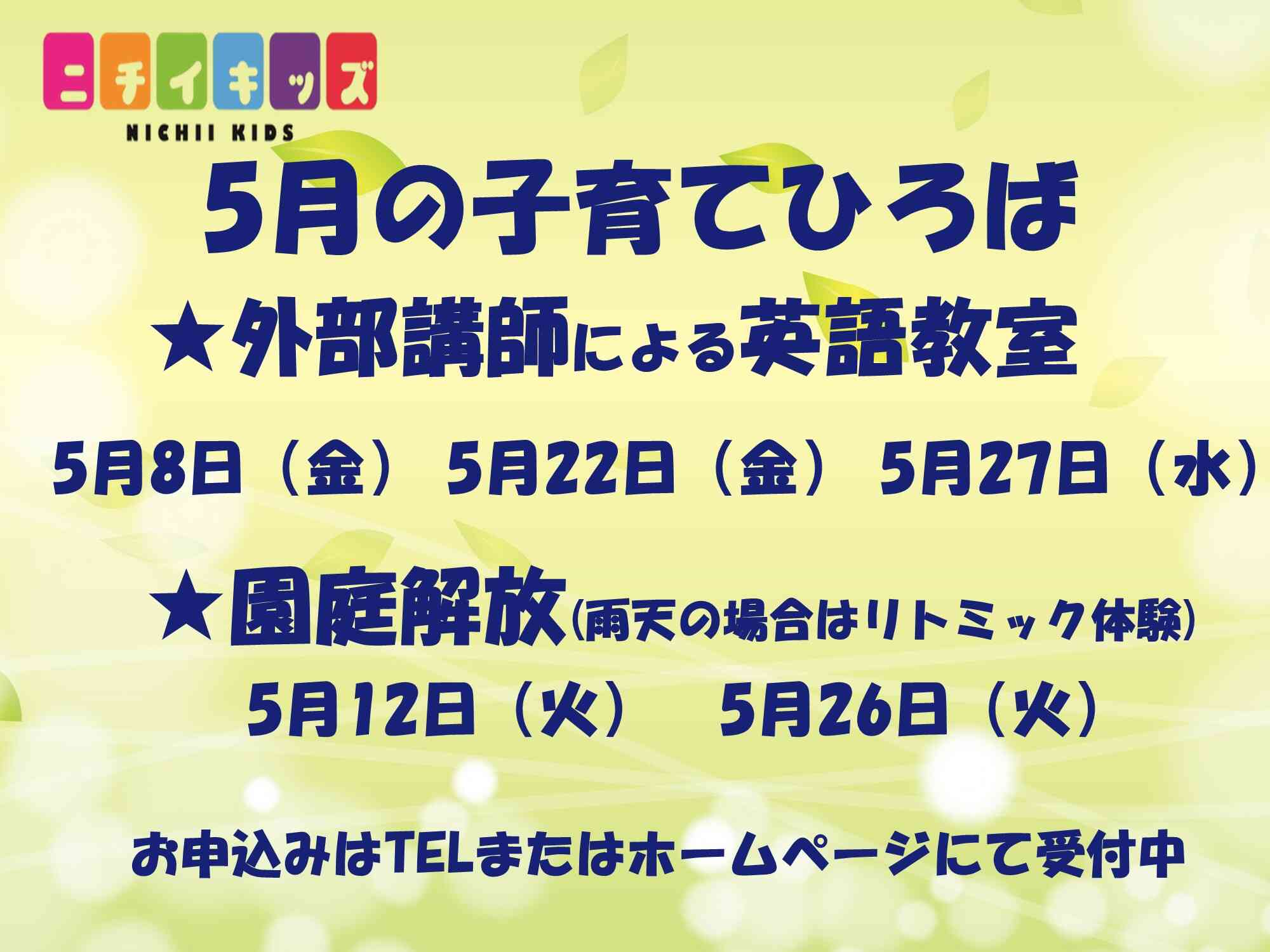 お待ちしております。TEL申込みは022-387-0250にて。
