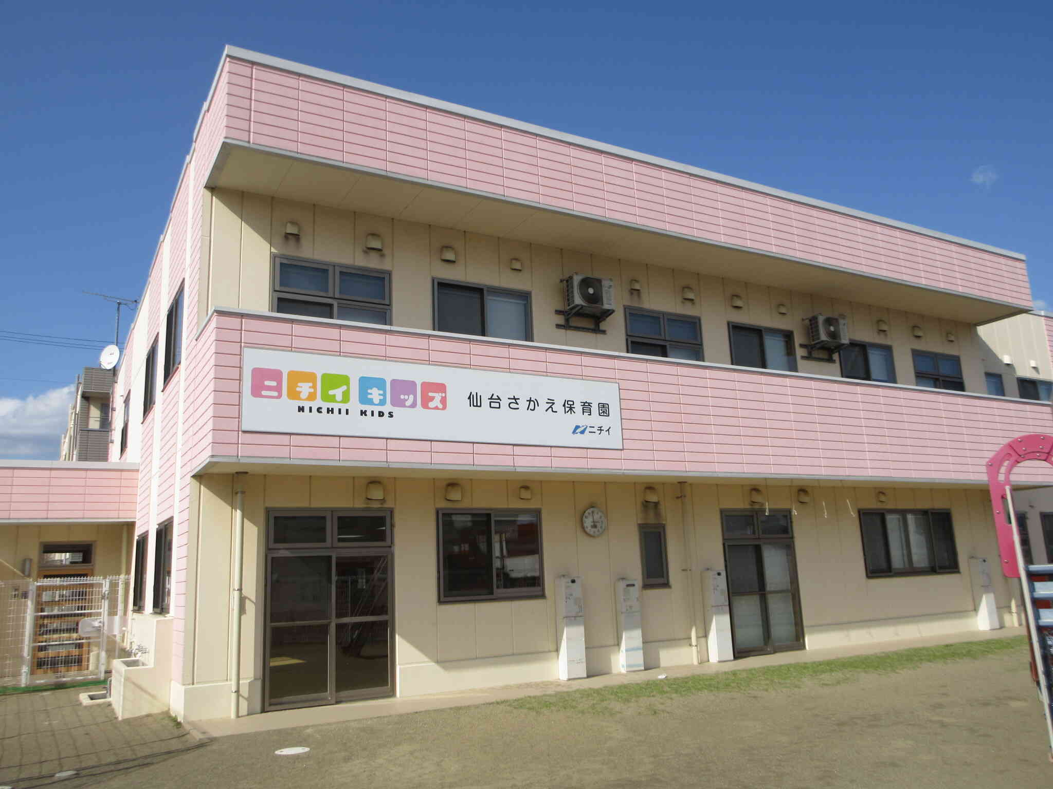 新年度を迎えて「