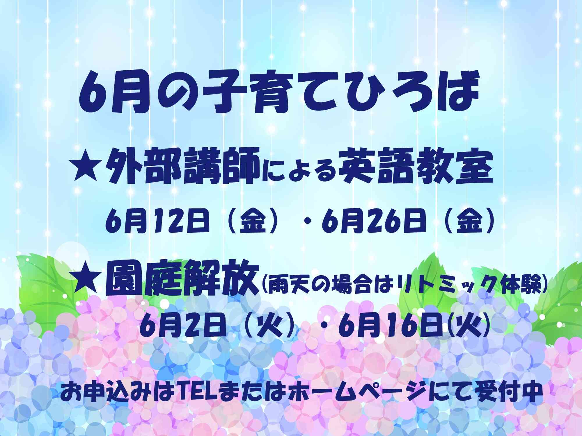 お待ちしております。TEL申込みは022-387-0250にて。