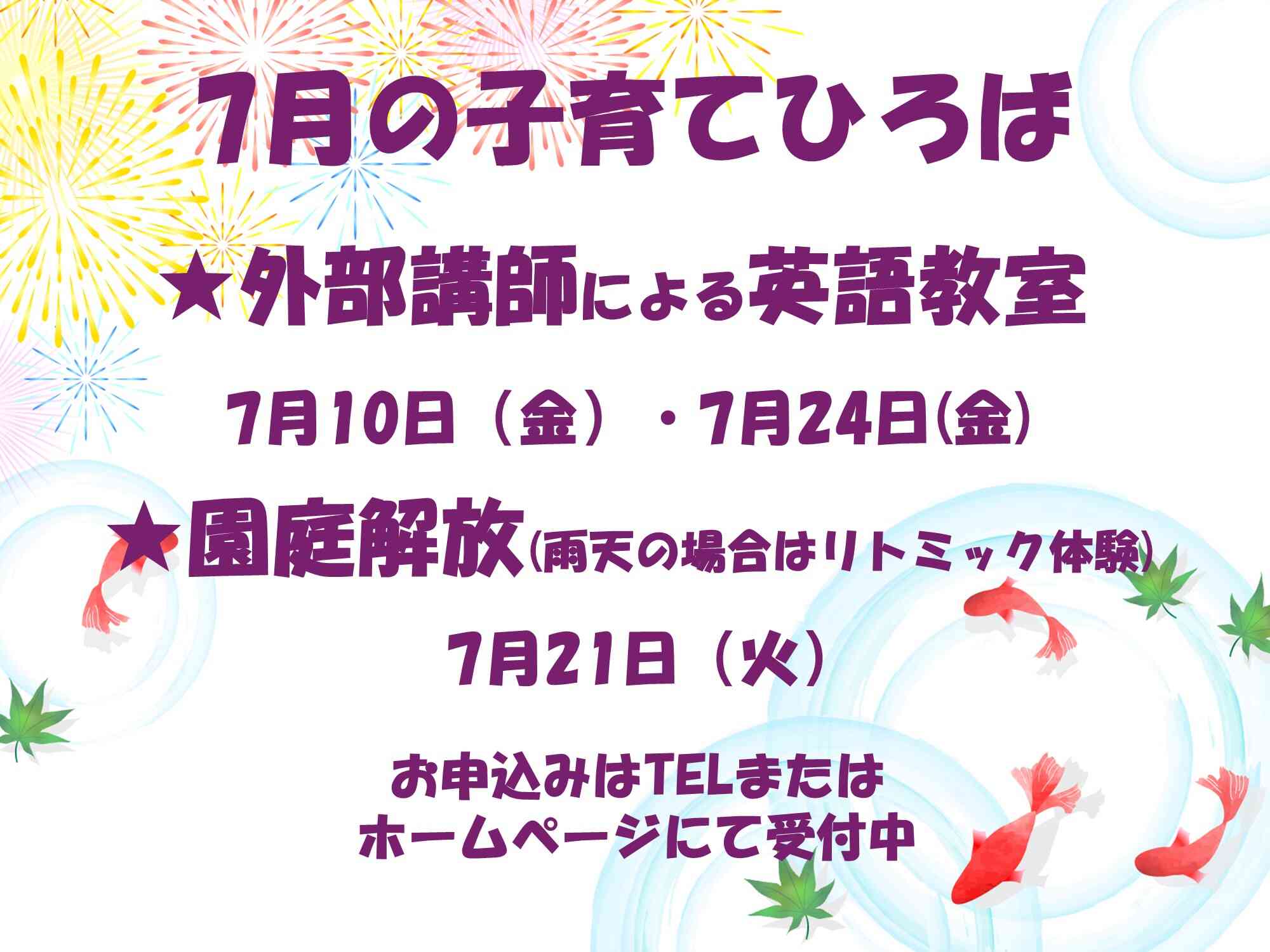 お待ちしております。TEL申込みは022-387-0250にて。