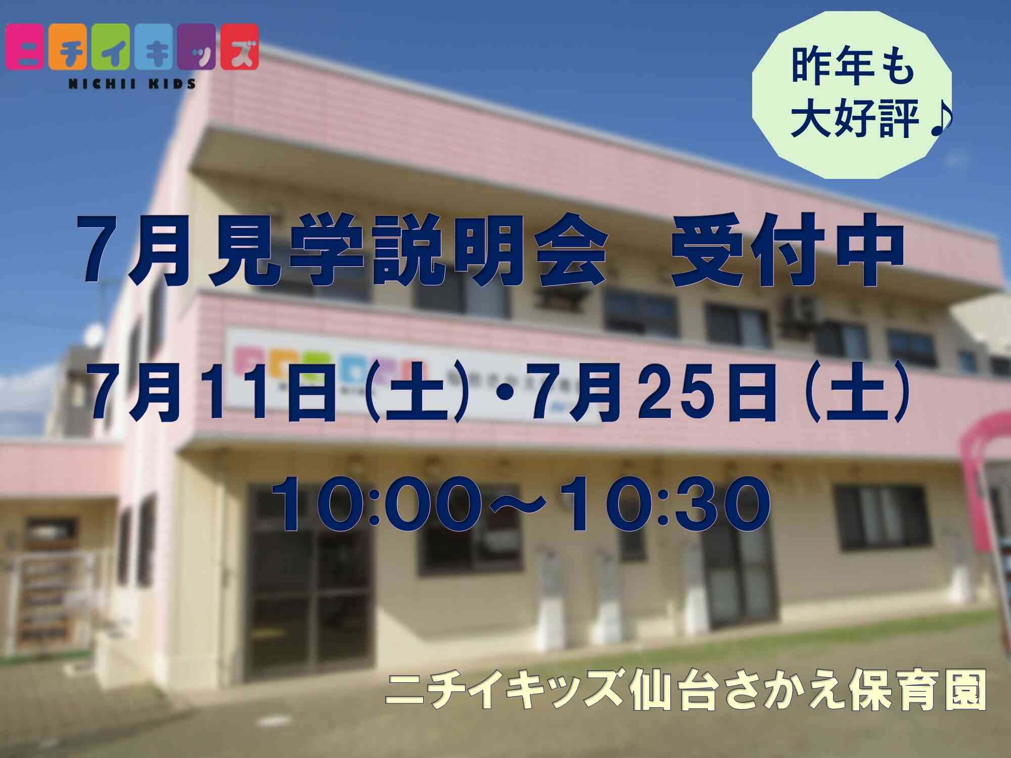 不安なことも気になることもご相談ください。平日も見学できます。