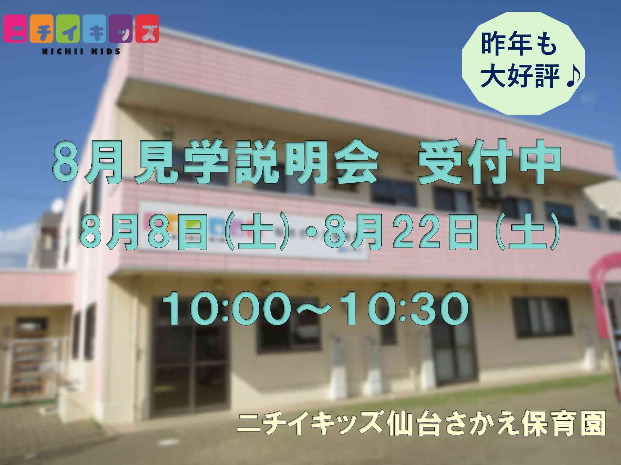 不安なことも気になることもご相談ください。平日も見学できます。