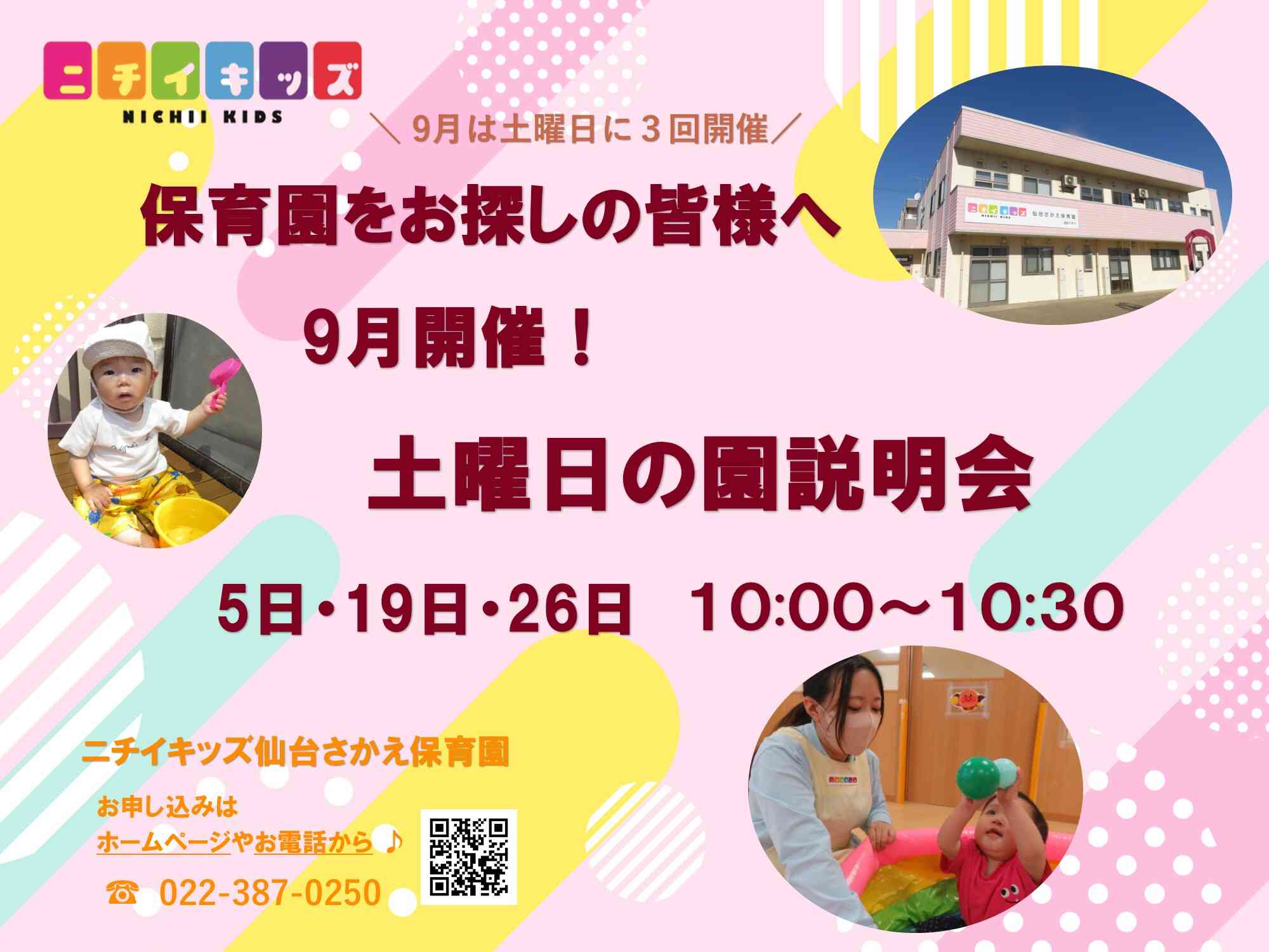 不安なことも気になることも、ぜひお気軽にご相談ください。