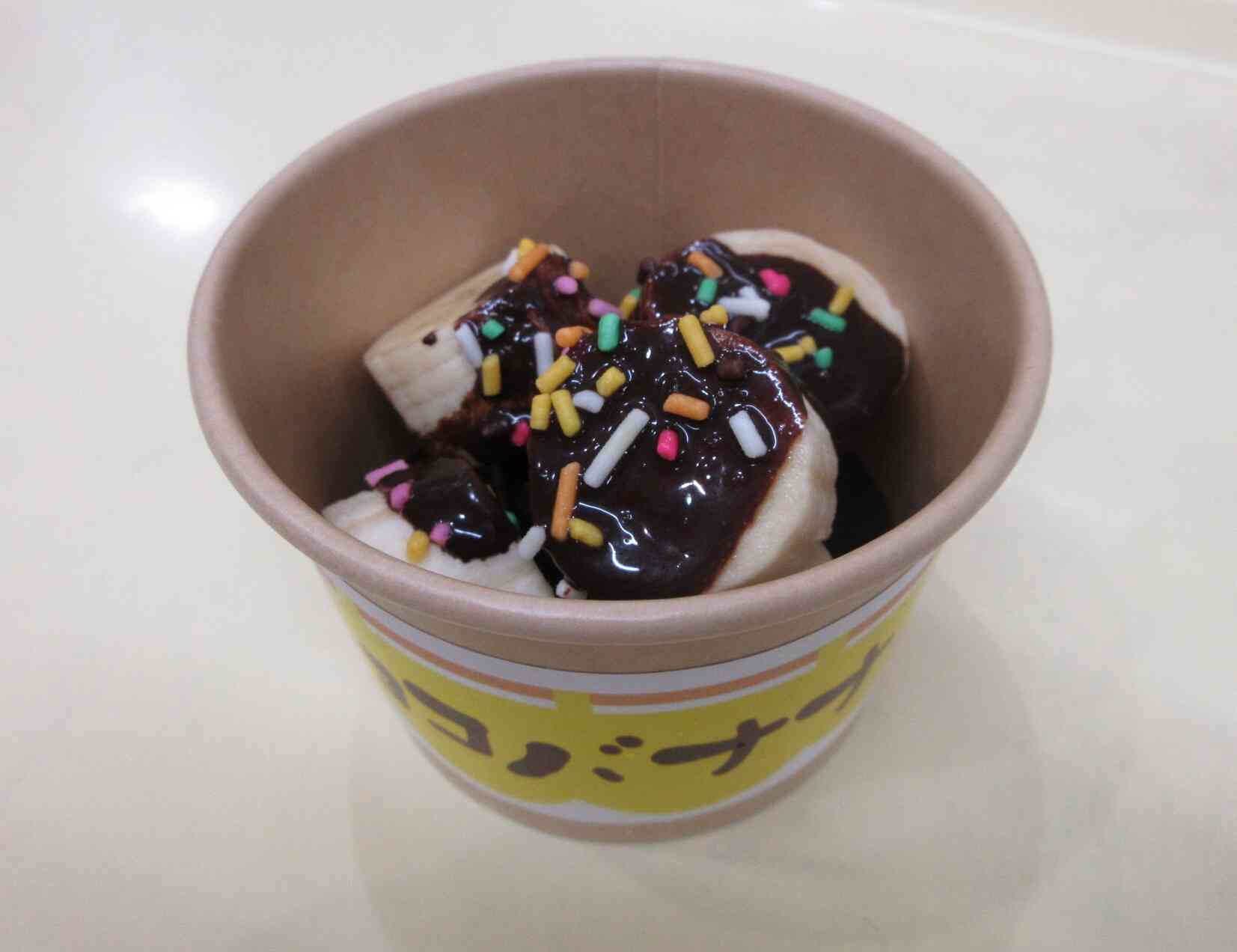 ココアで作るチョコバナナ