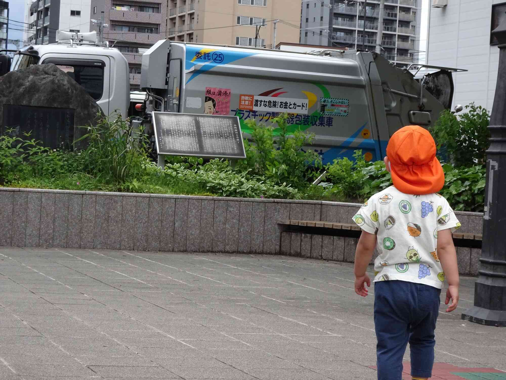 「ごみ収集車だー！」