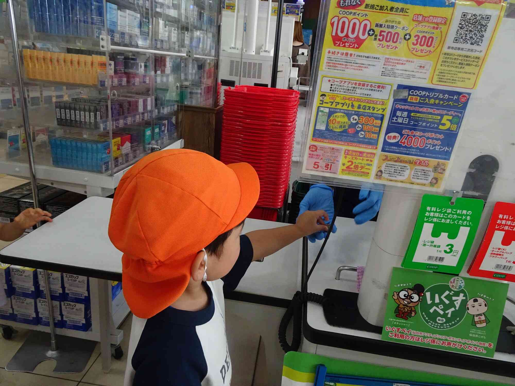 レジの店員さんともやりとり