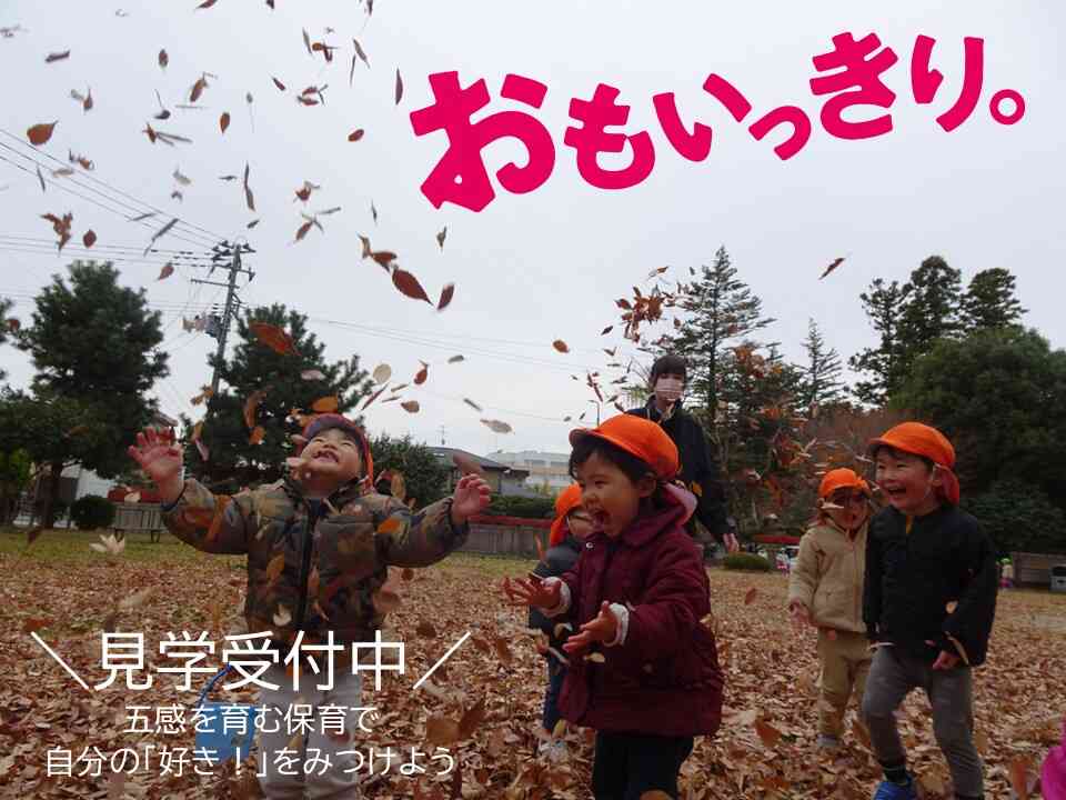 見学随時受付ております♪