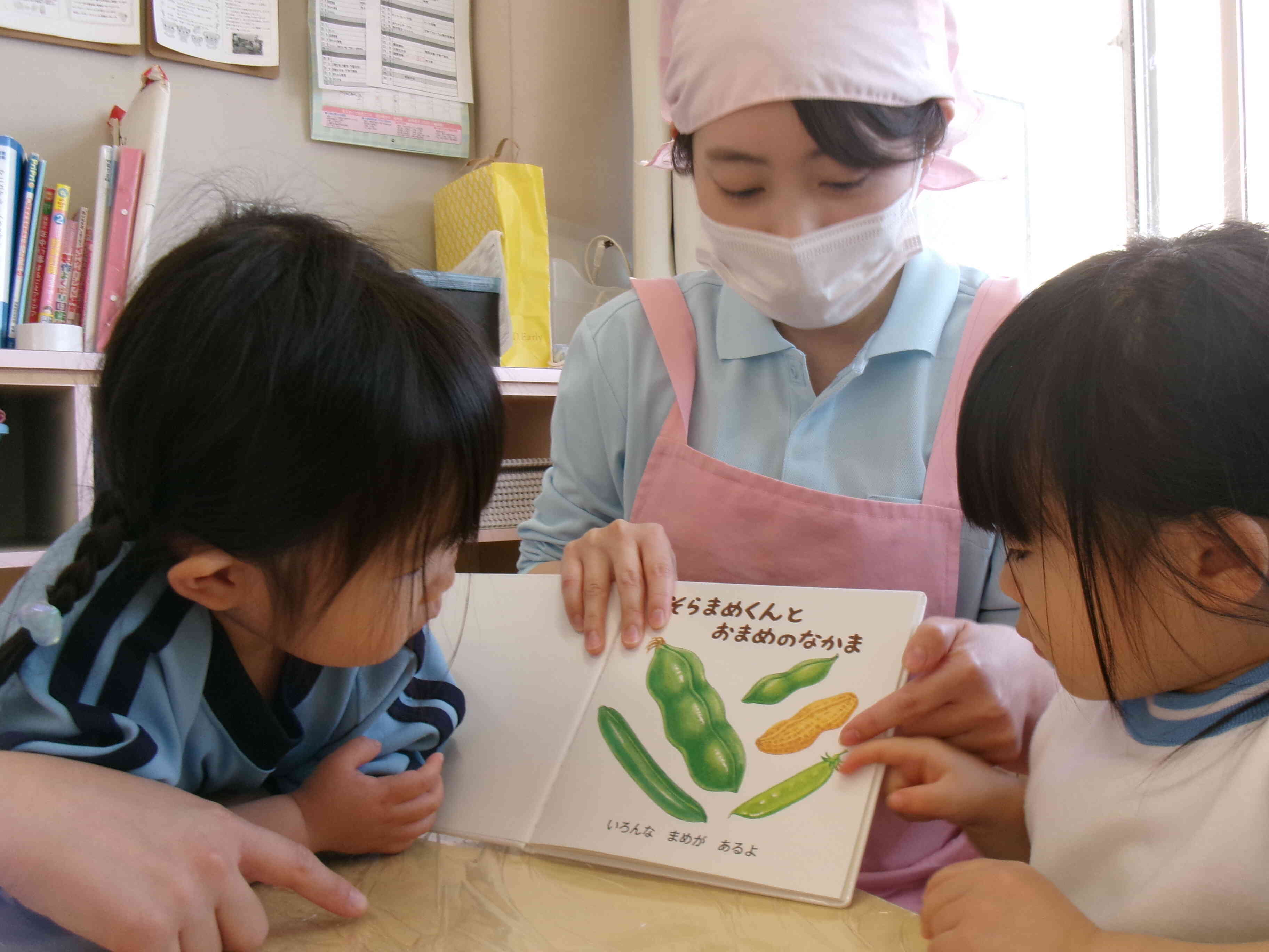 どれが空豆かな？