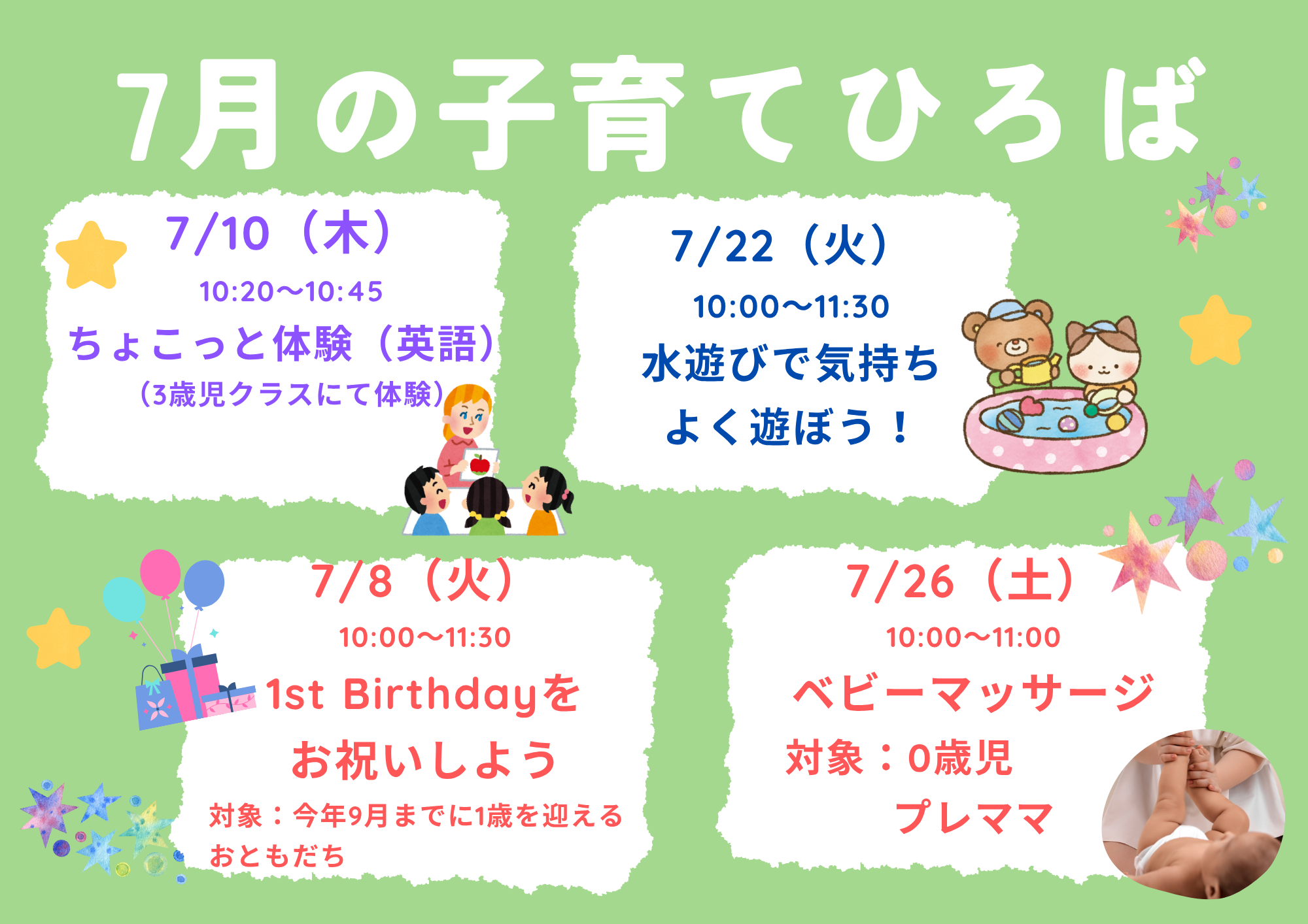 様々なイベントでお待ちしています☆