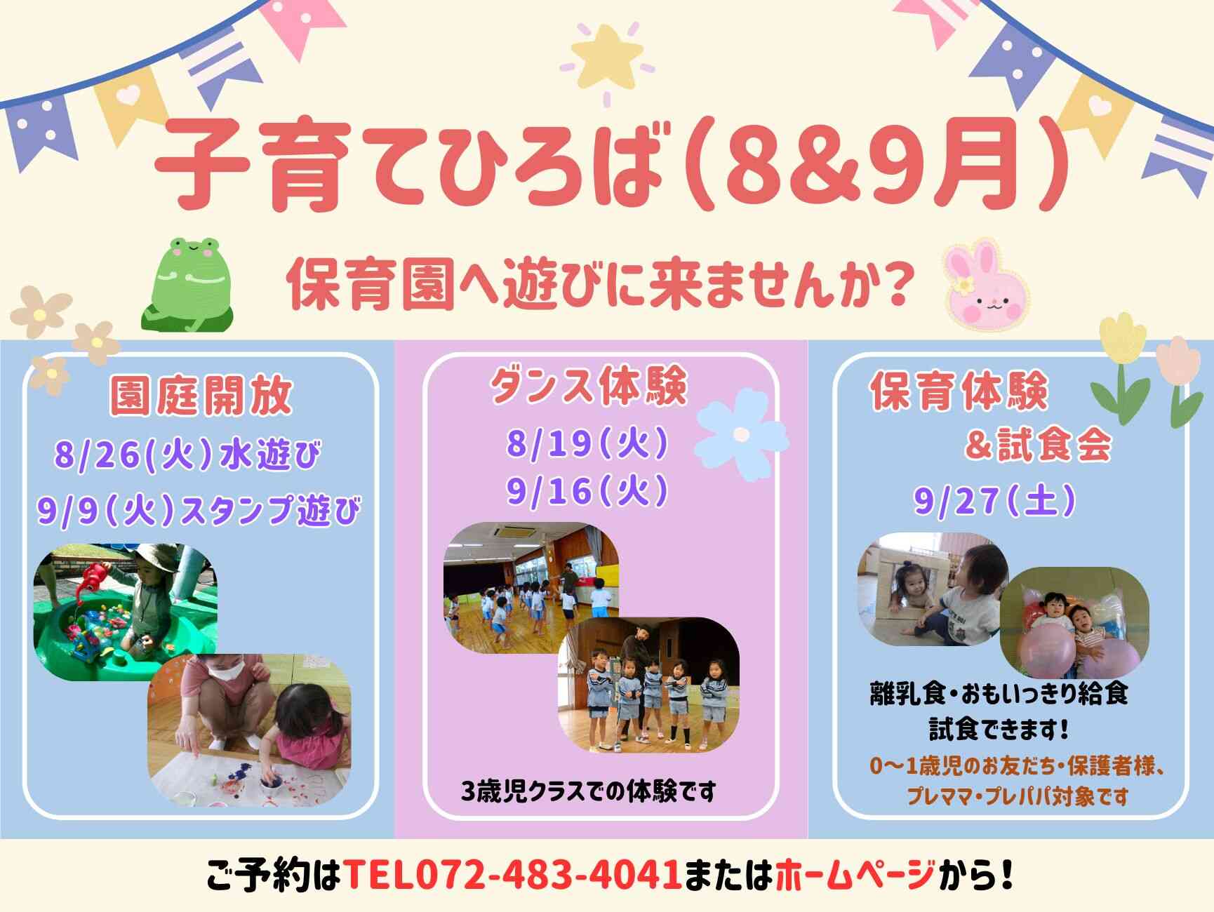 様々なイベントでお待ちしております♬