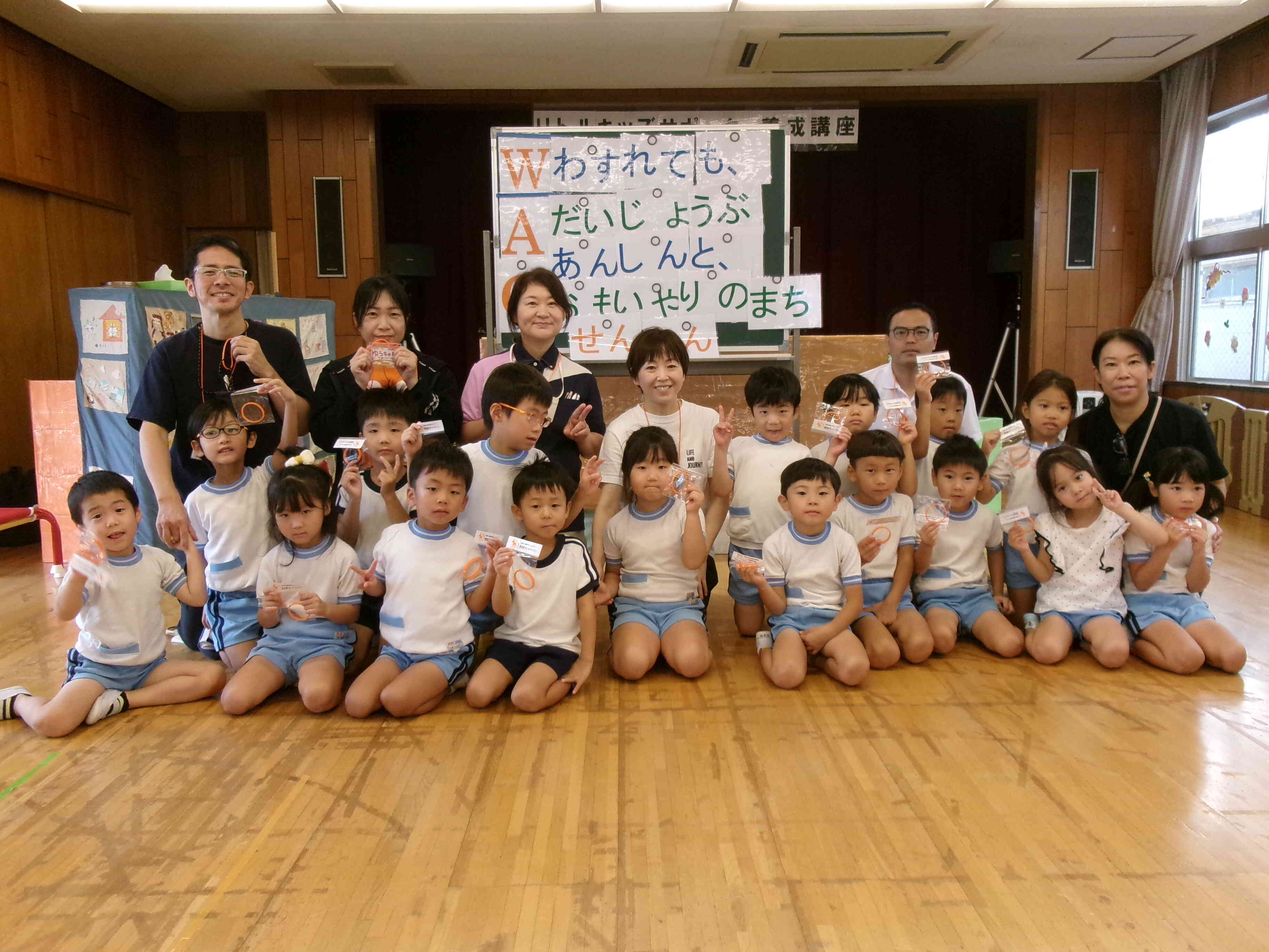 リトルキッズサポーター養成講座（2日間）