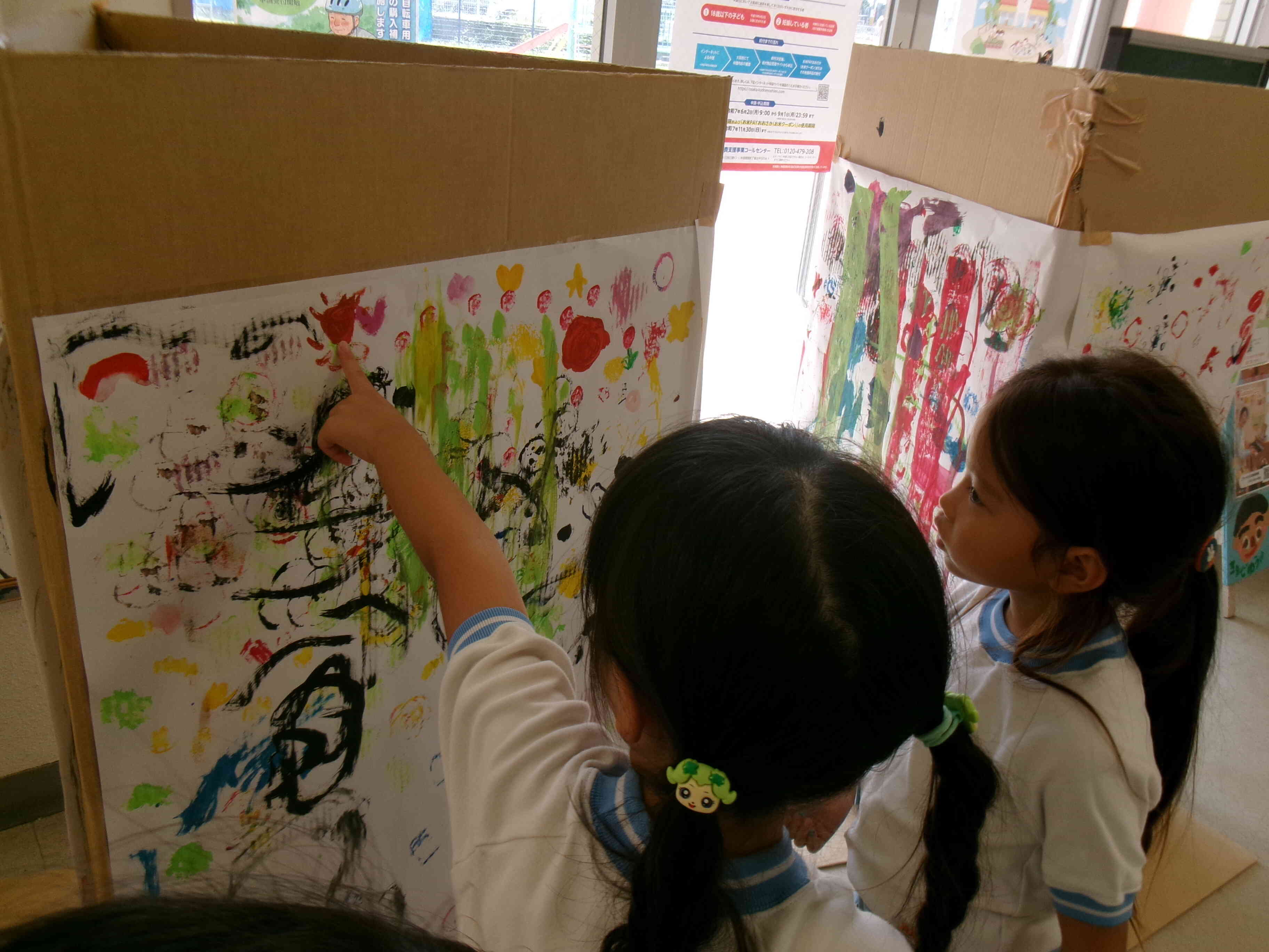 自分が描いたの見～っけ！