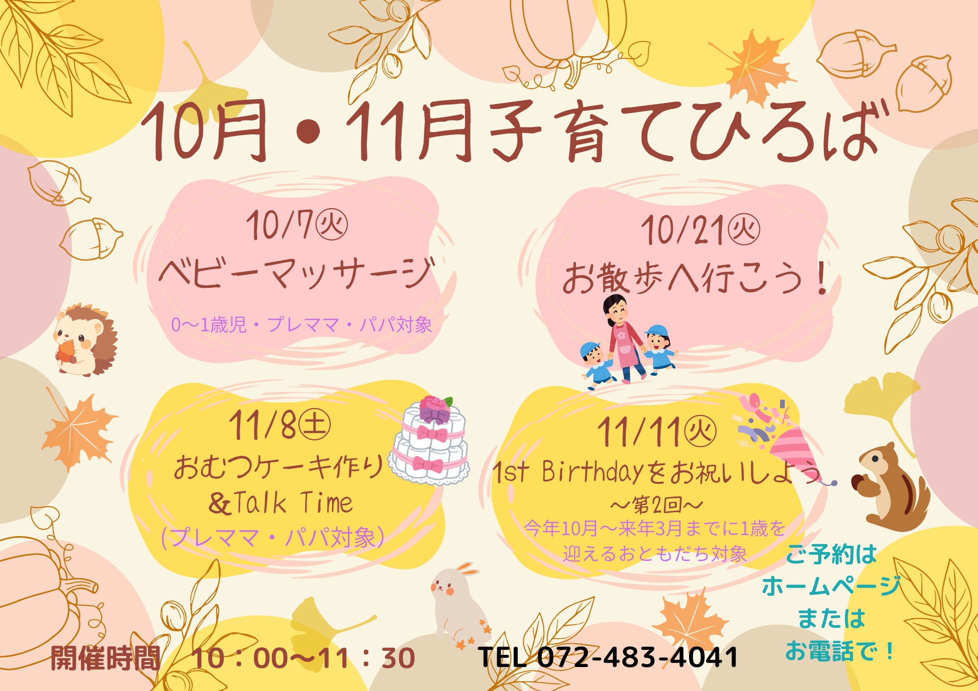お気軽にご参加くださいね！お待ちしています❤
