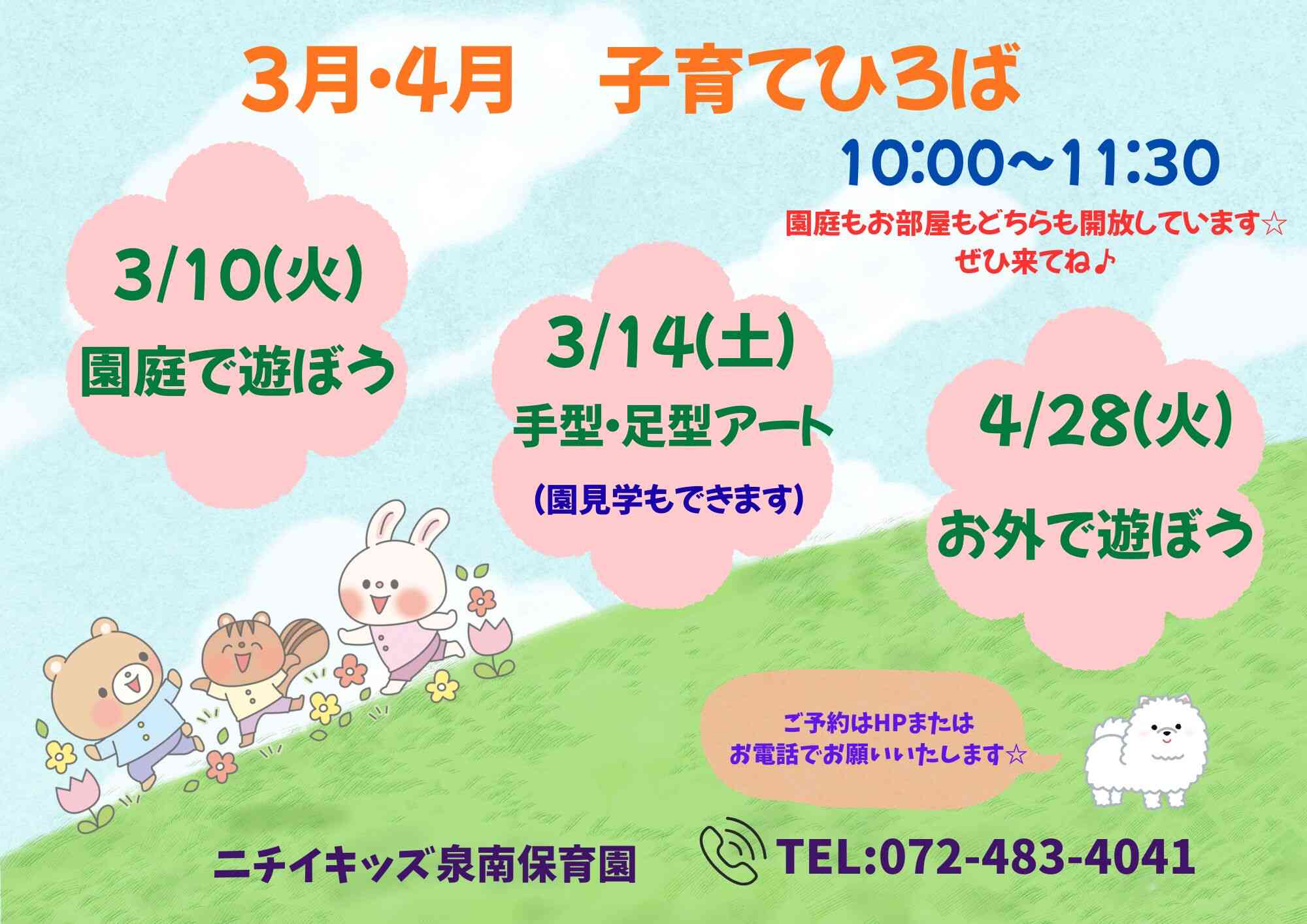 お気軽にご参加くださいね！ご予約はホームページまたはお電話で♡