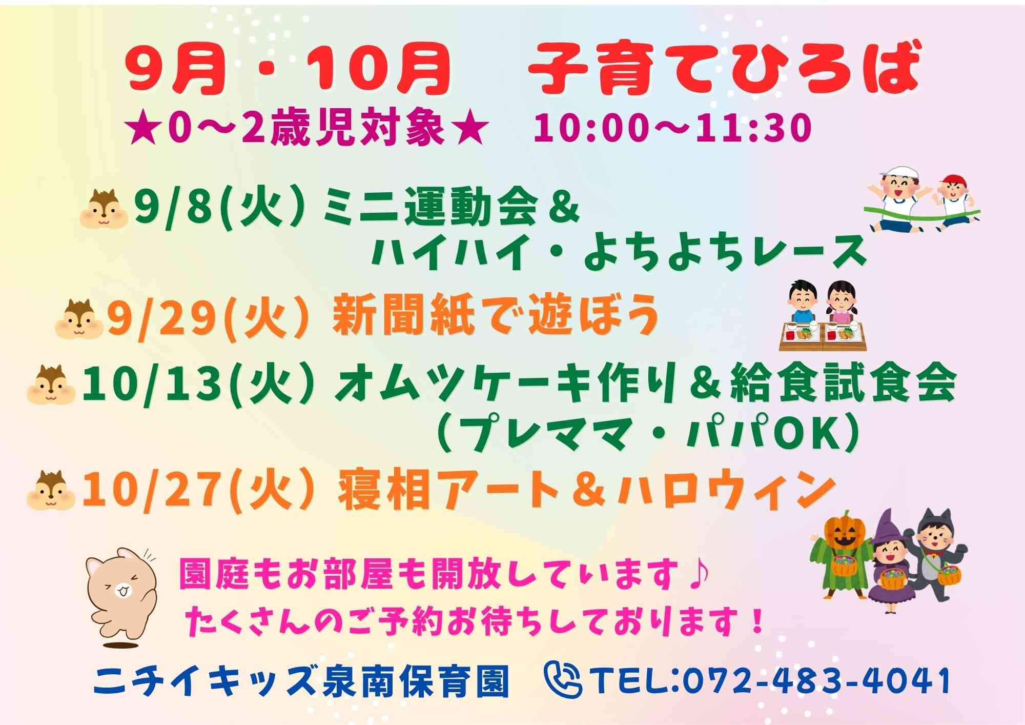 お気軽にご参加くださいね！ご予約はホームページまたはお電話で♡