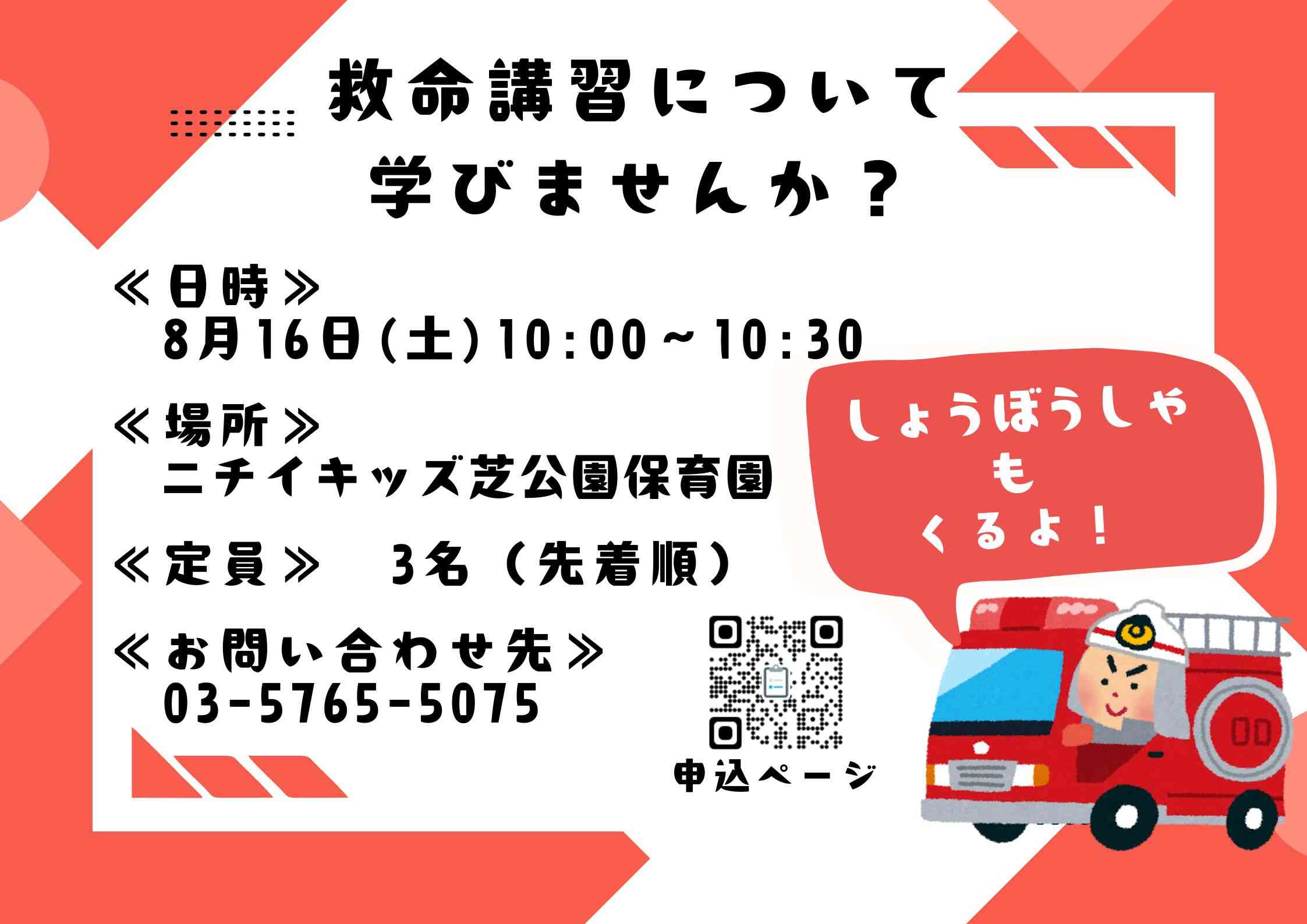 お子様と一緒にご参加ください！
