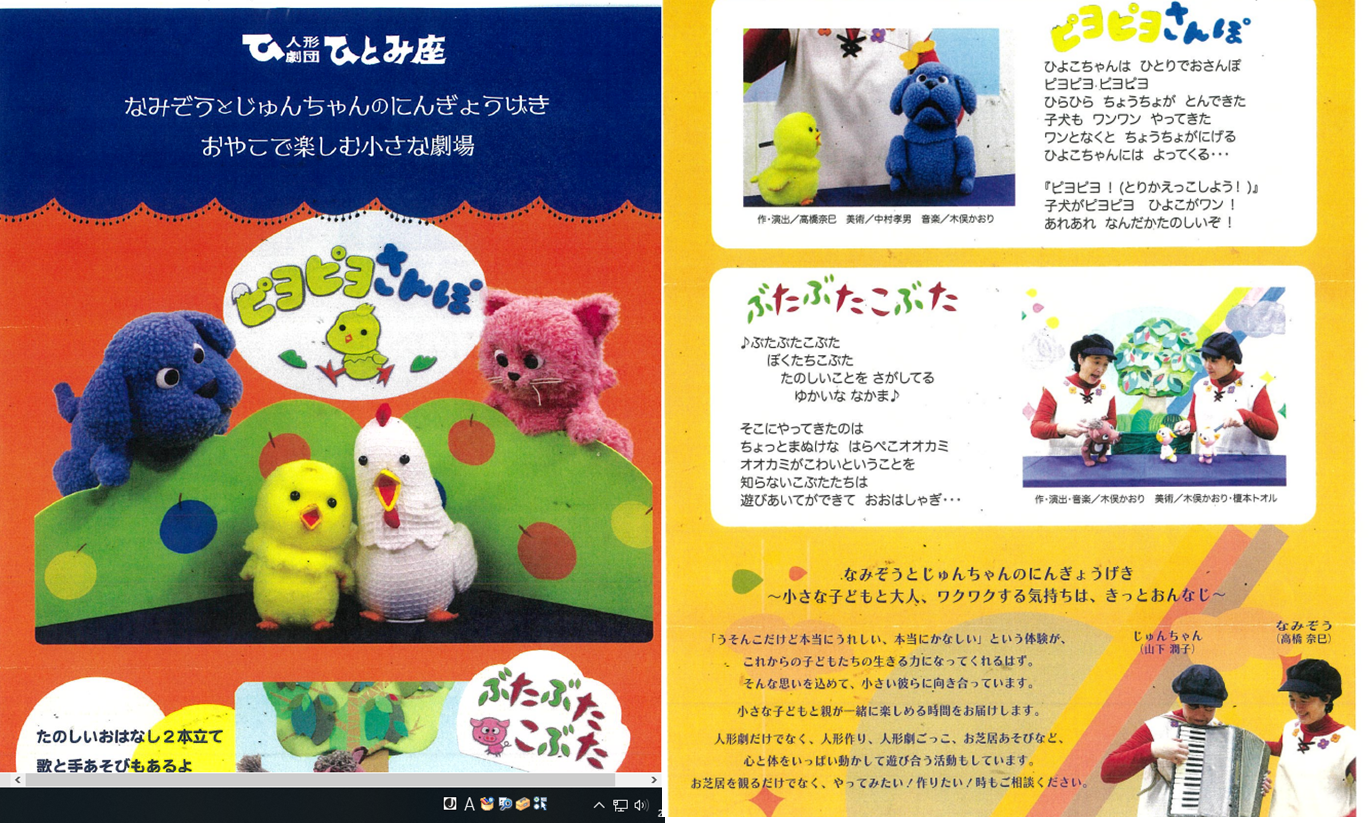 ニチイキッズ芝公園保育園