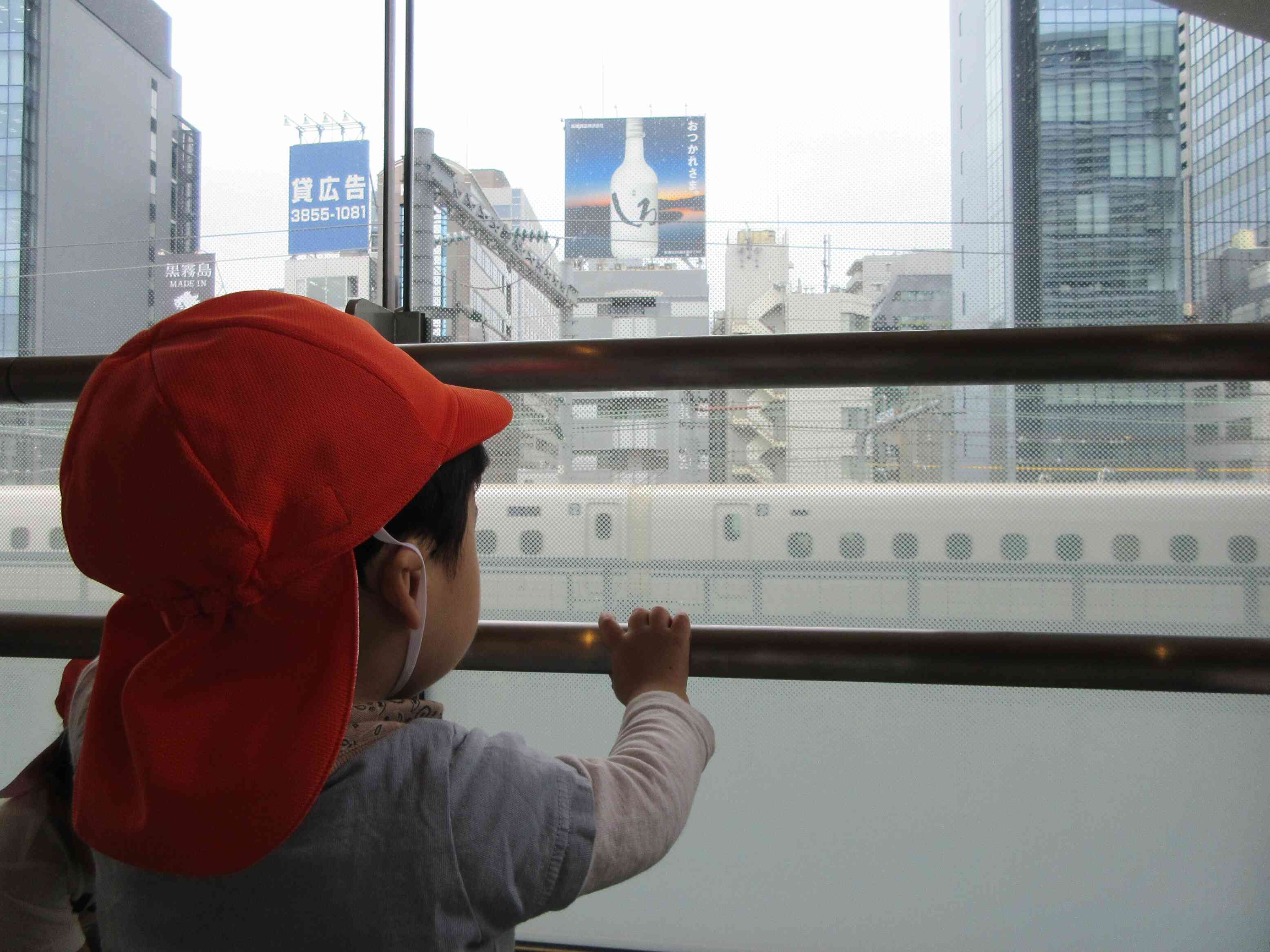新幹線来た！