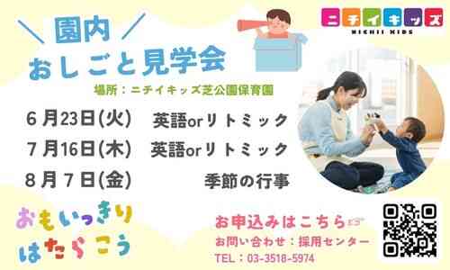 27年度 園見学受付中(^^)/