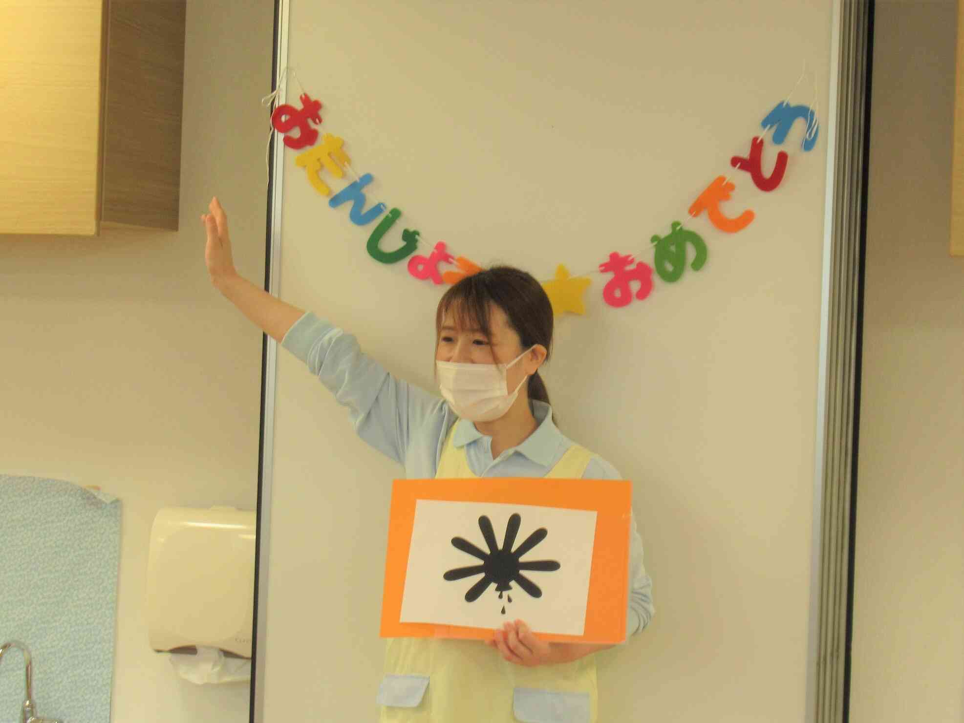 先生の出し物は・・・。
