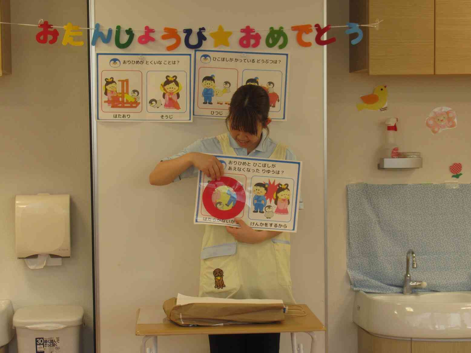 さあ、誕生会の出し物は…なんでしょうか？