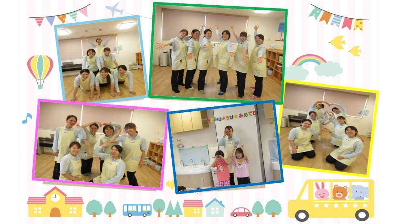 ニチイキッズ下長尾保育園