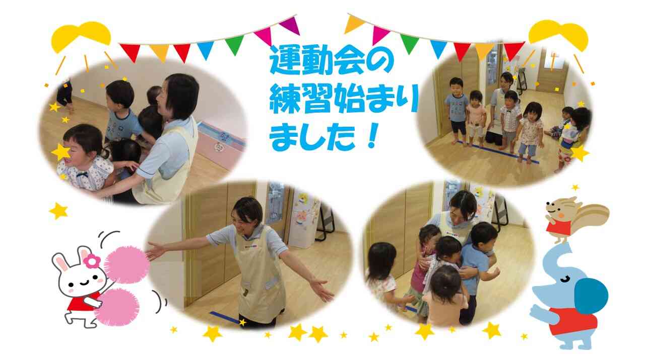 ニチイキッズ下長尾保育園