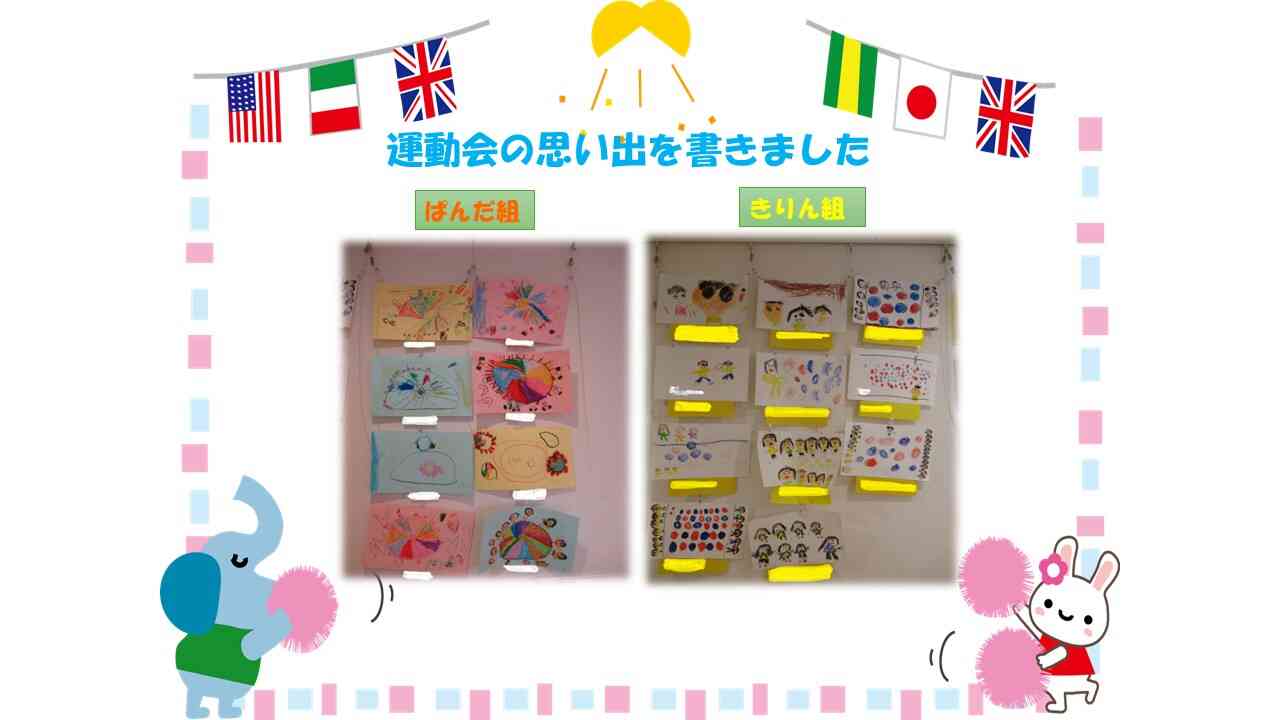 ニチイキッズ下長尾保育園