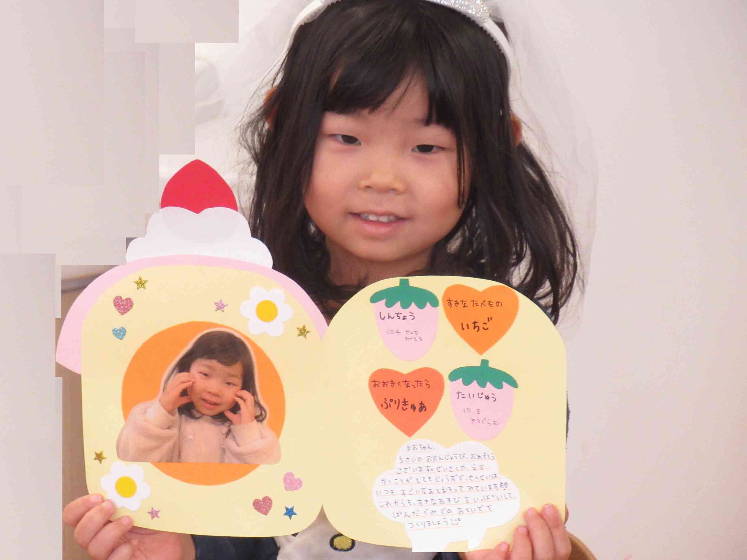 誕生カード、嬉しいね！！
