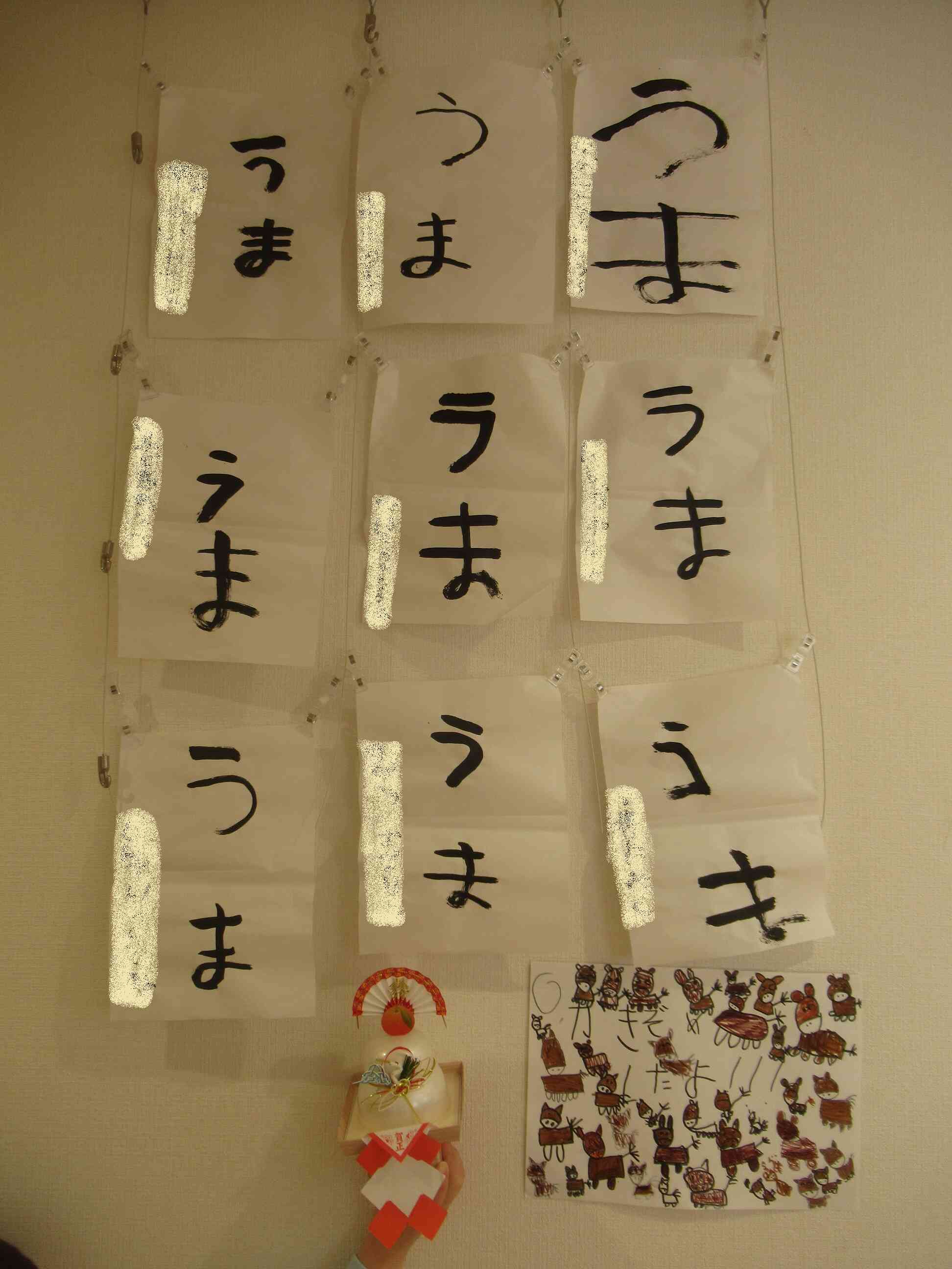 きりん組さんが書初めしました。うまの絵も描きましたよ。何頭いるでしょうか？