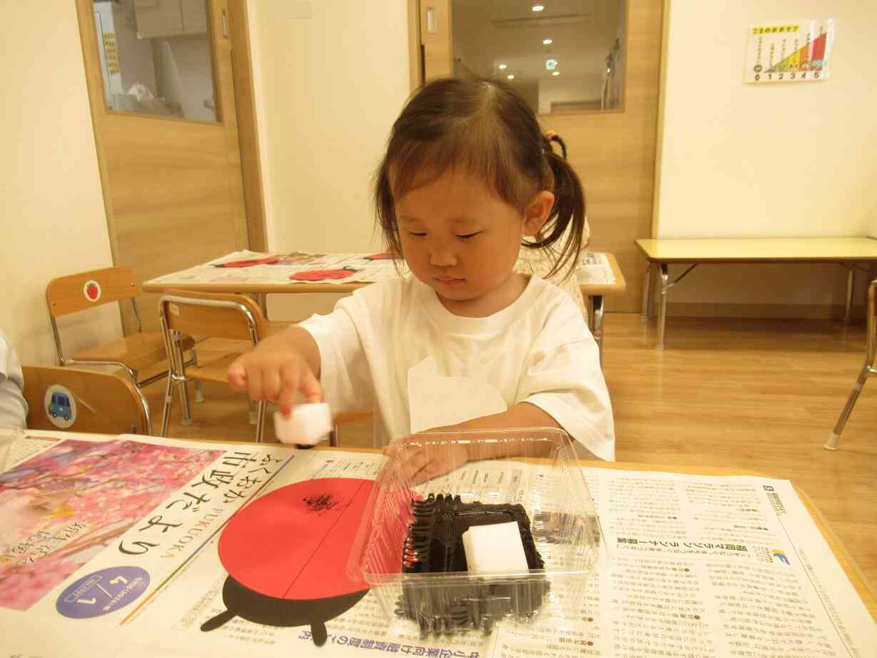 ここに押してみよう!