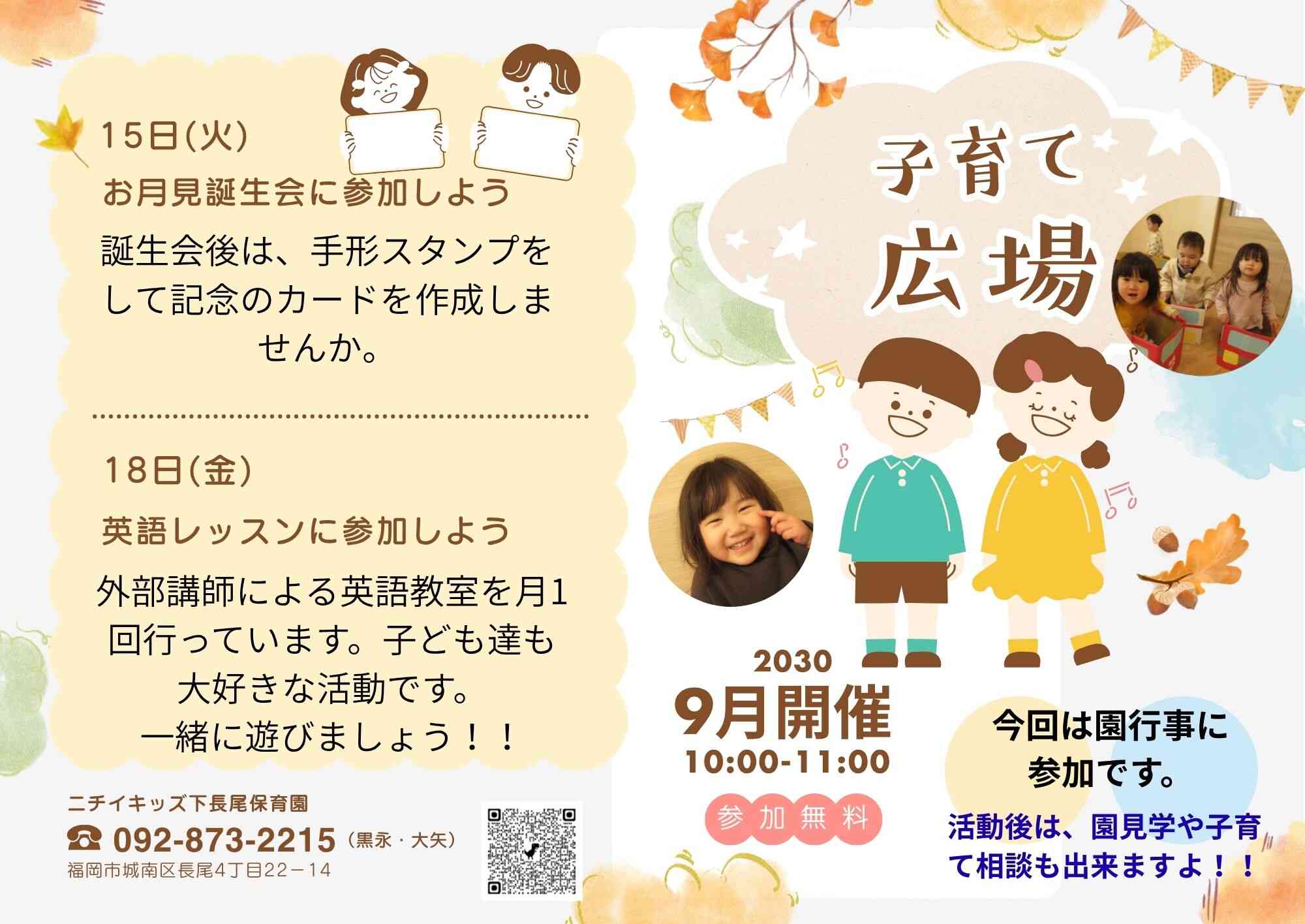 今月は、保育活動に参加！！子ども達と一緒に遊びませんか？お待ちいています。