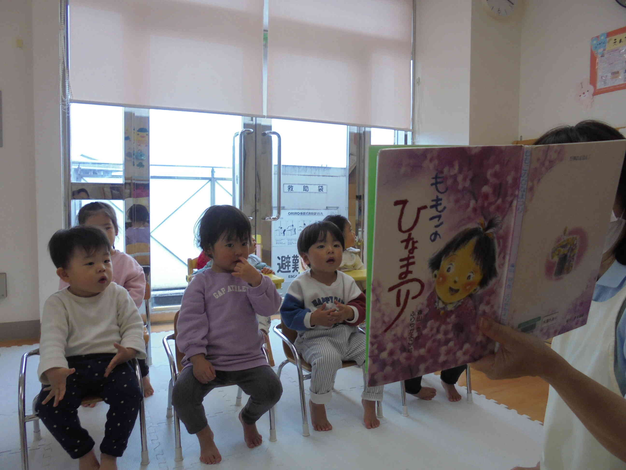 最初はひな祭りのお話です。