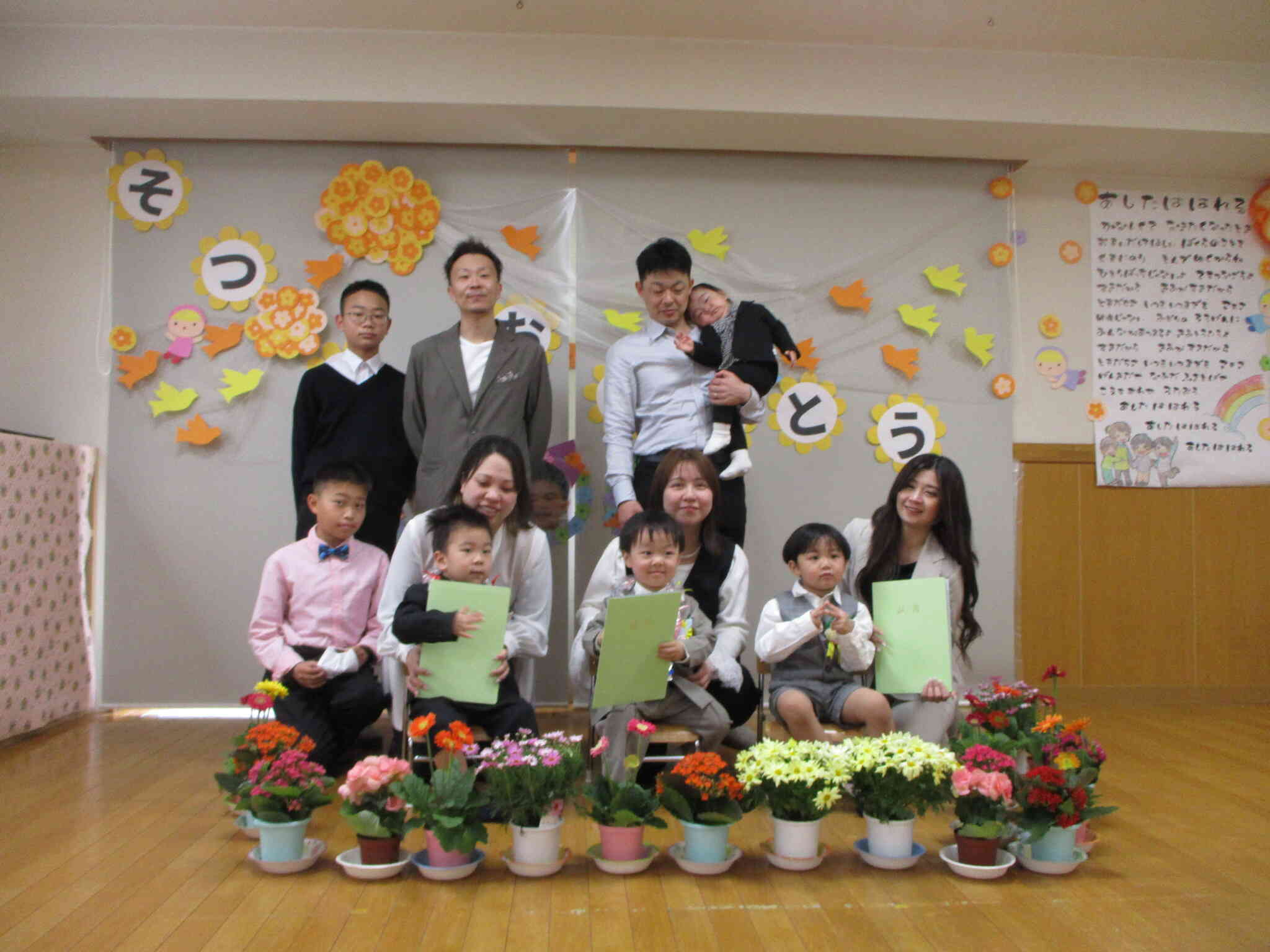 おめでとうございます！