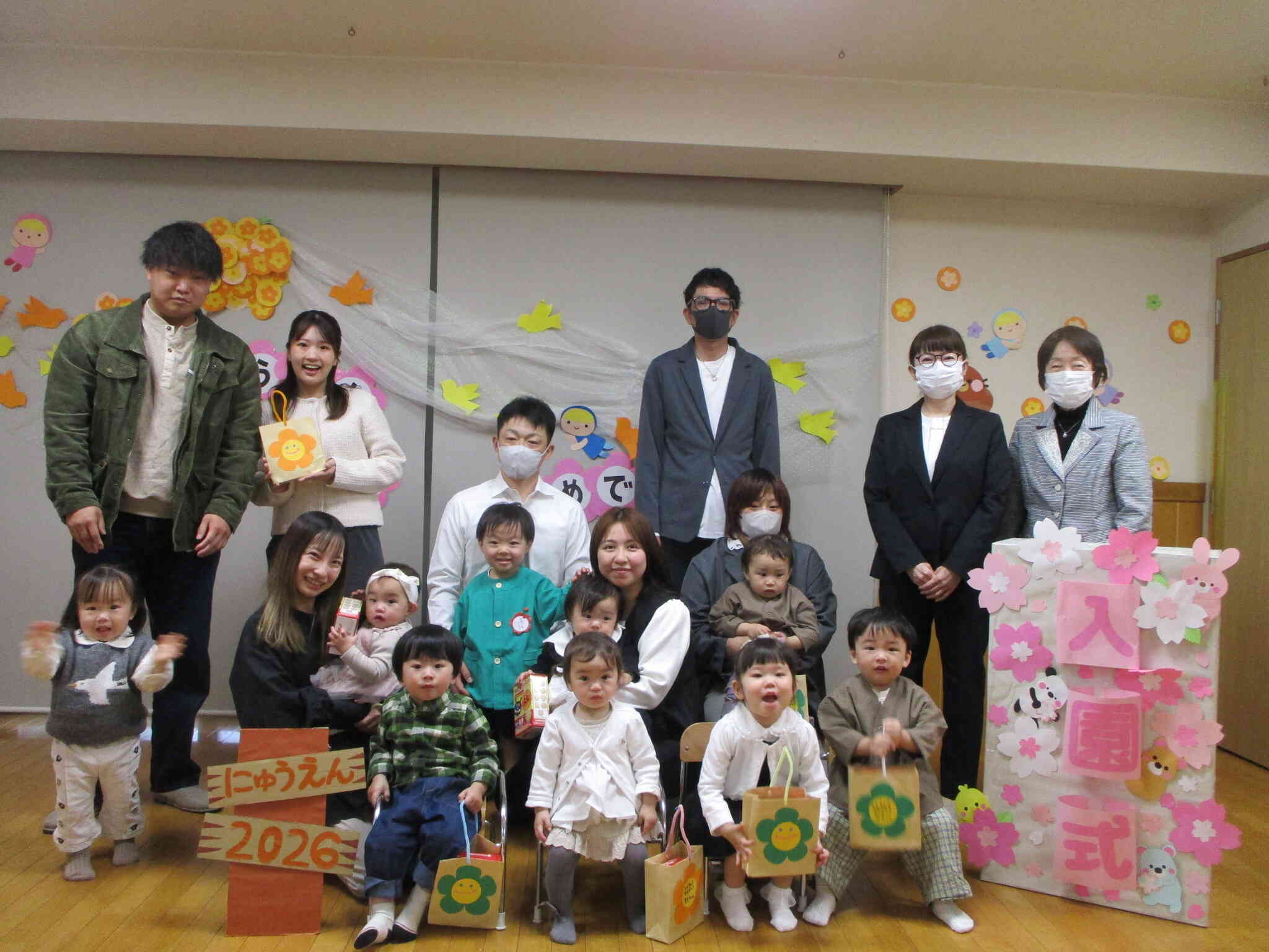 入園・進級おめでとう