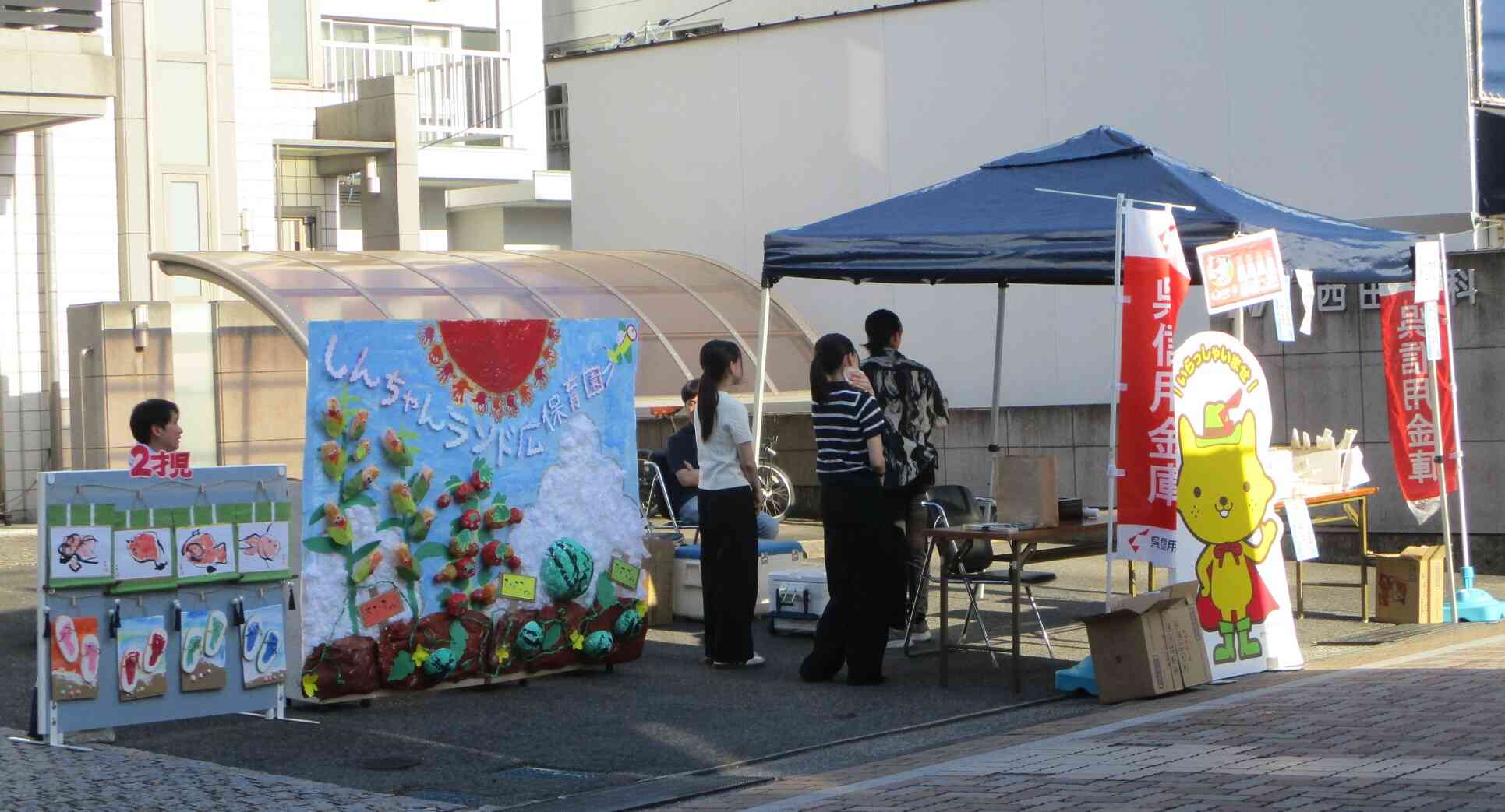 地域の行事に参加しました①