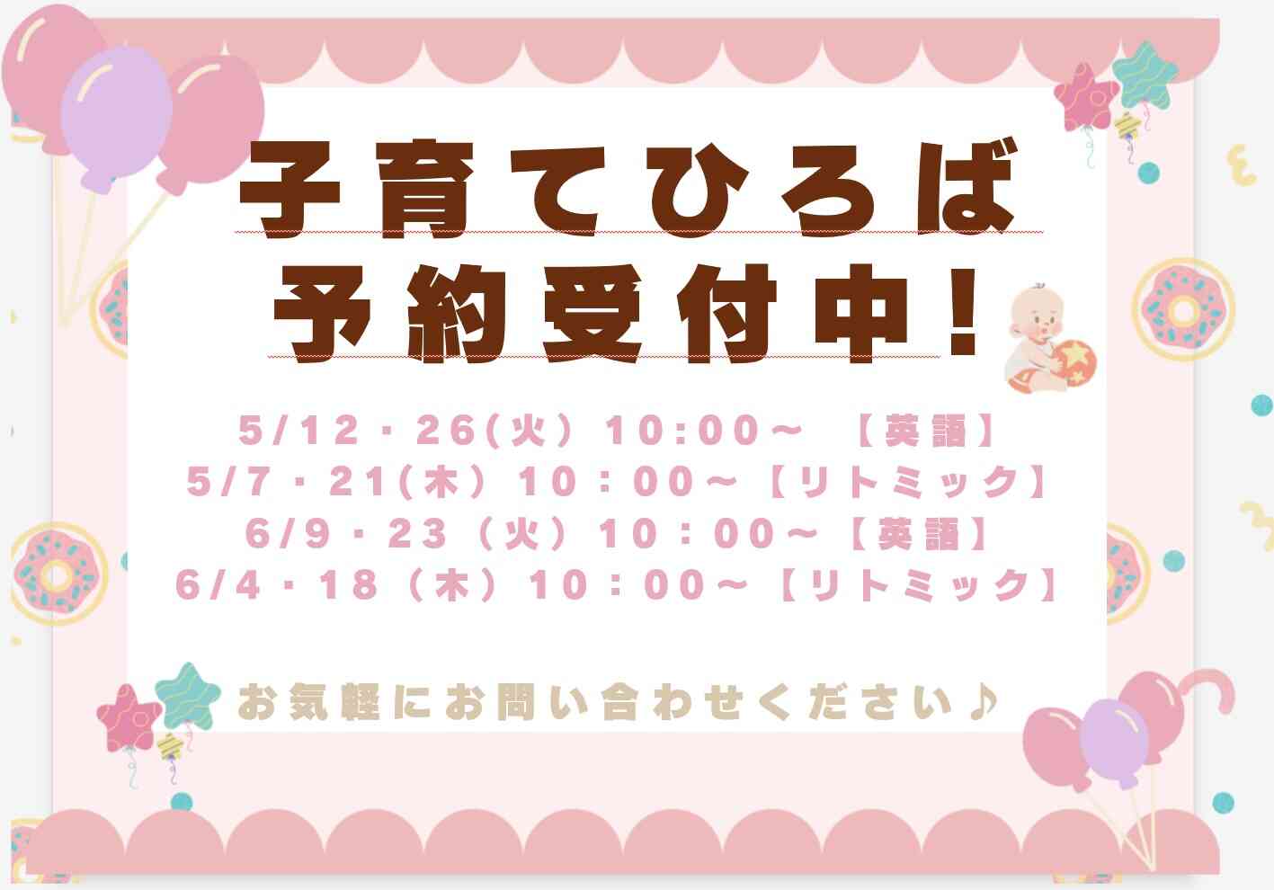 ～新規スタッフ募集中～