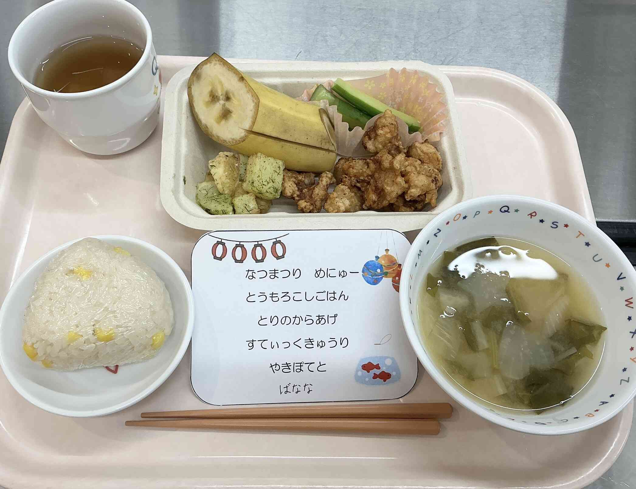 夏まつり献立