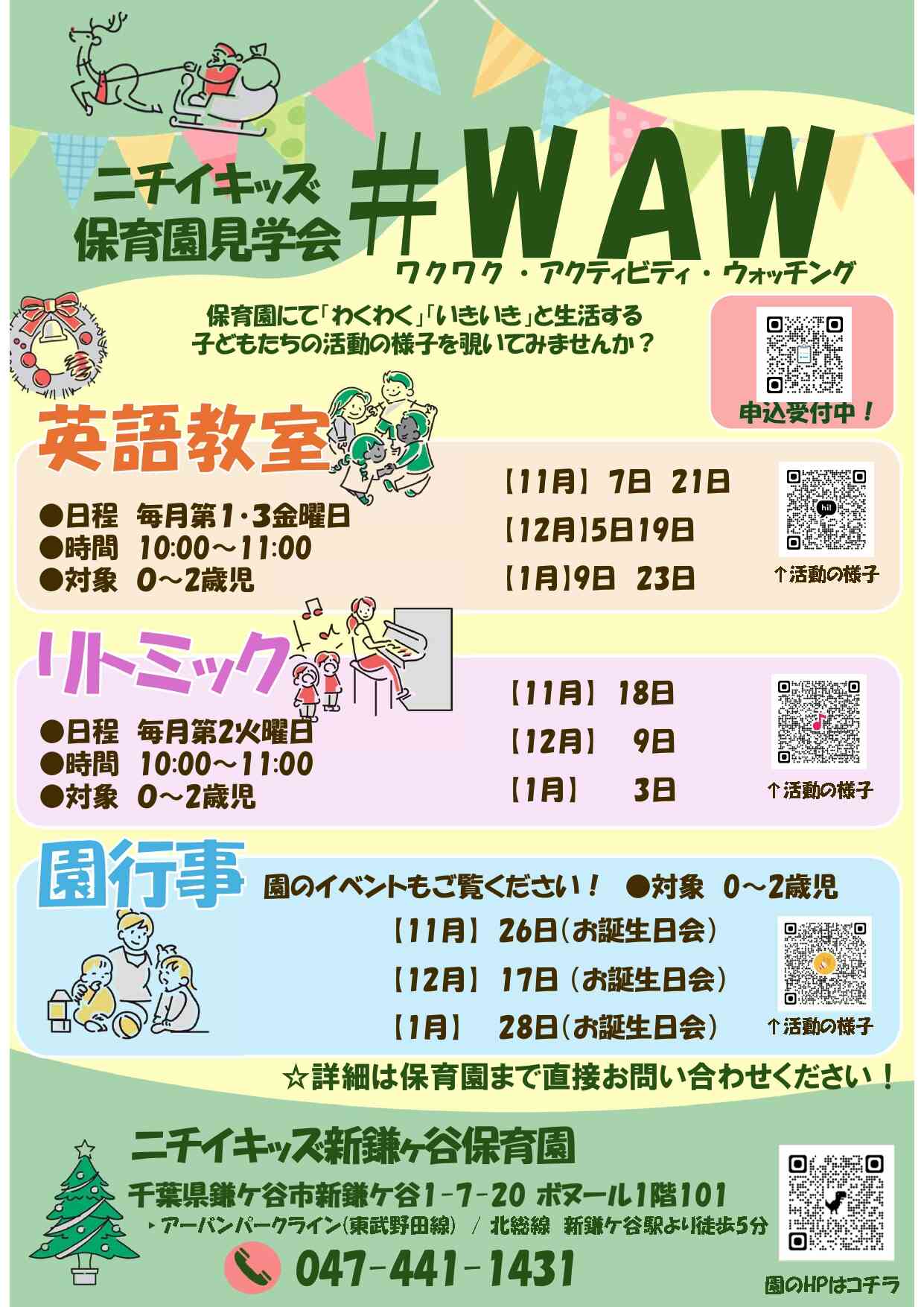 お申込みお待ちしております。