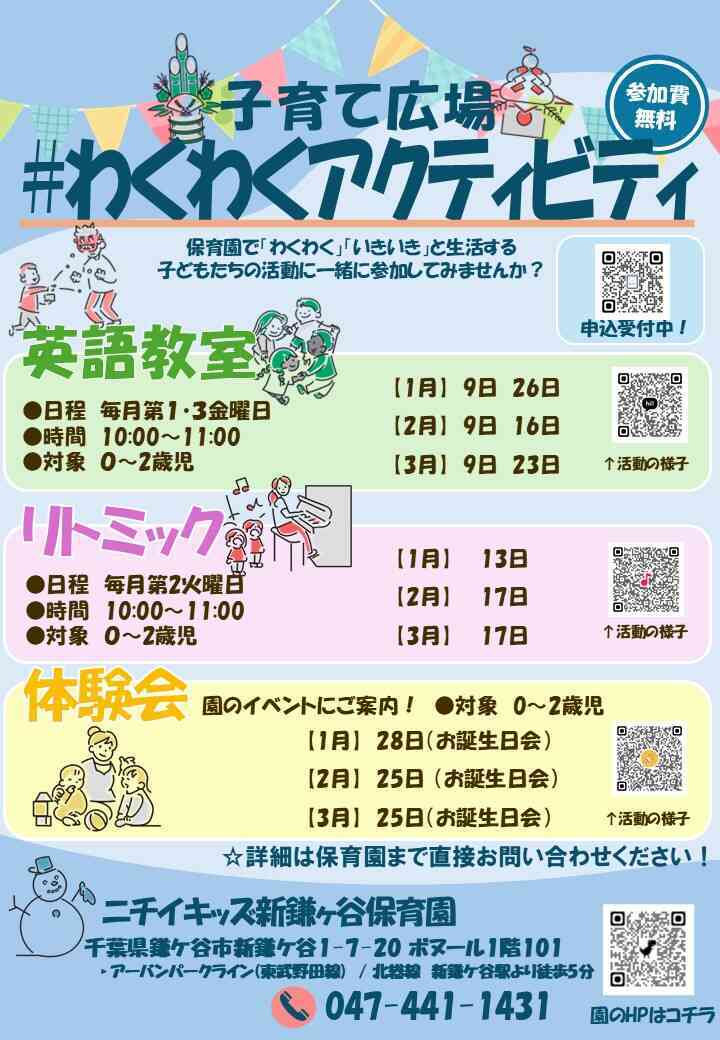 お申し込みお待ちしております！