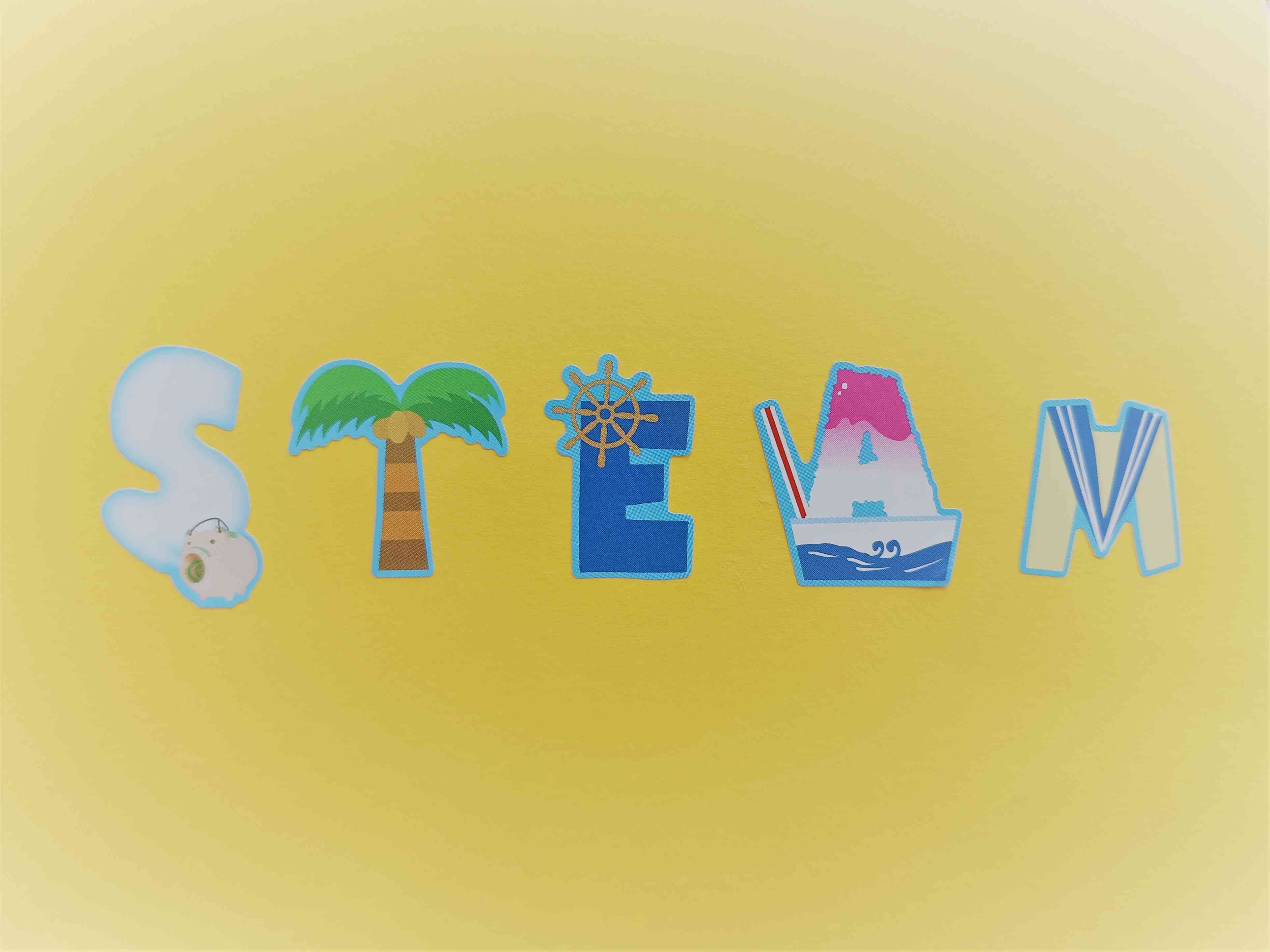 おもいっきりSTEAMについて