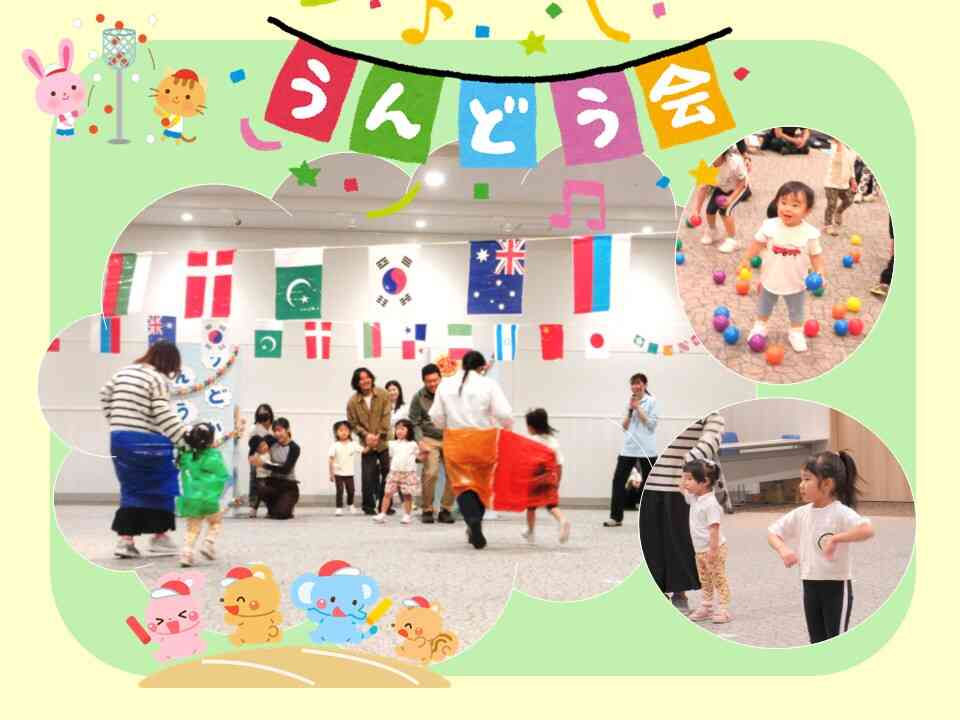 運動会がありました！みんな元気いっぱいがんばりました☆