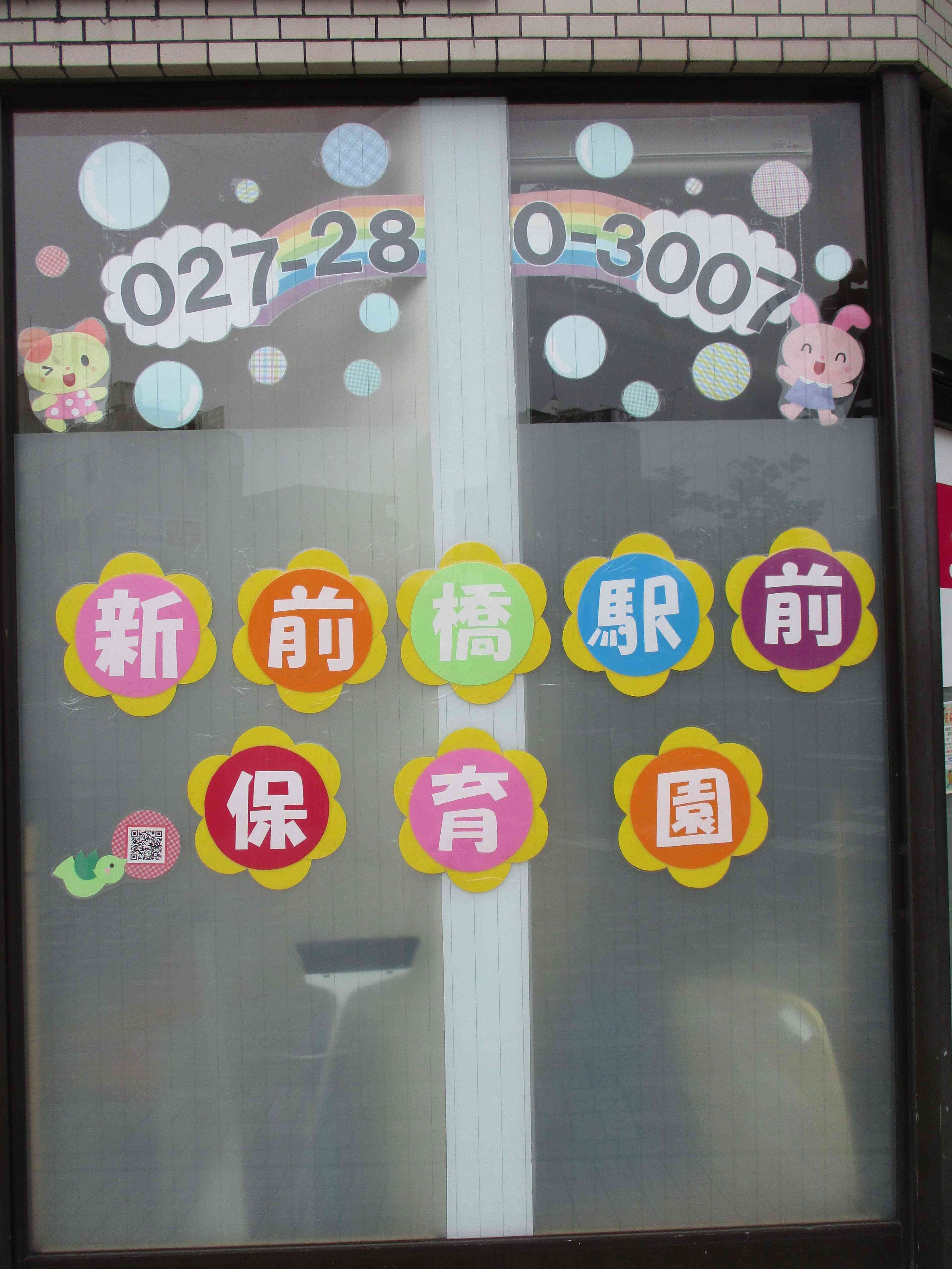 その名の通り
